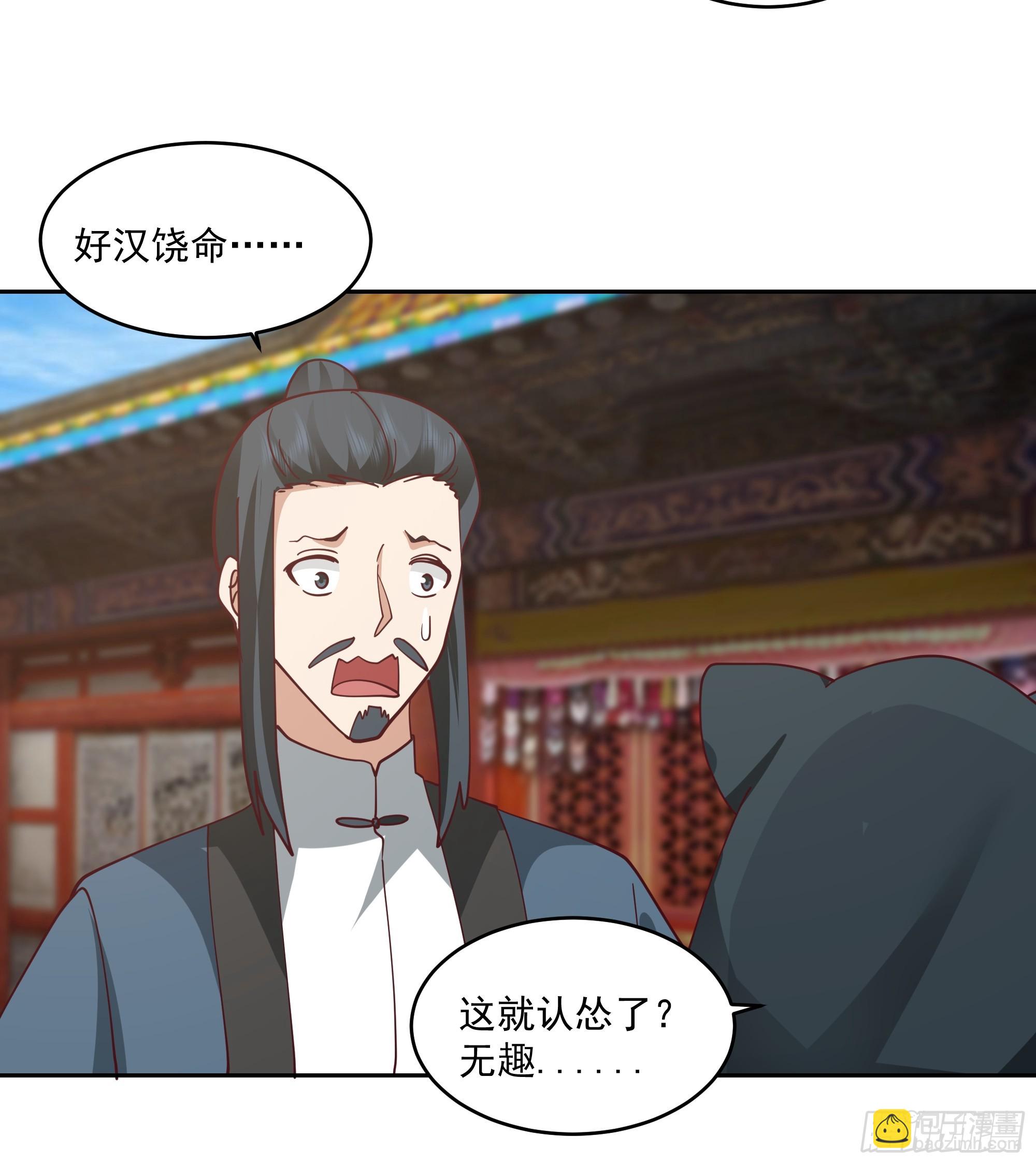 魔道天才-第82话