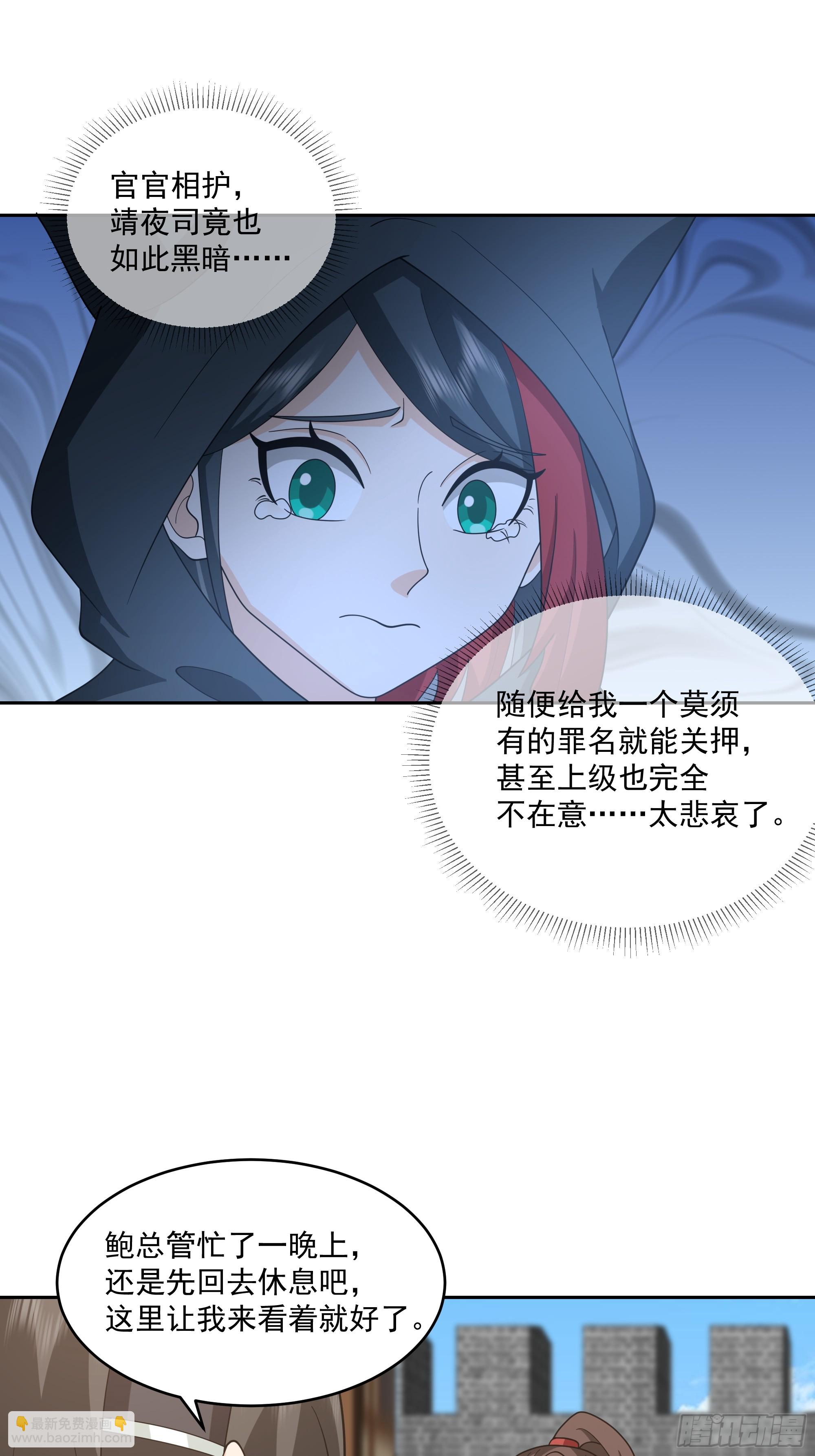 好心的狗官-第84话