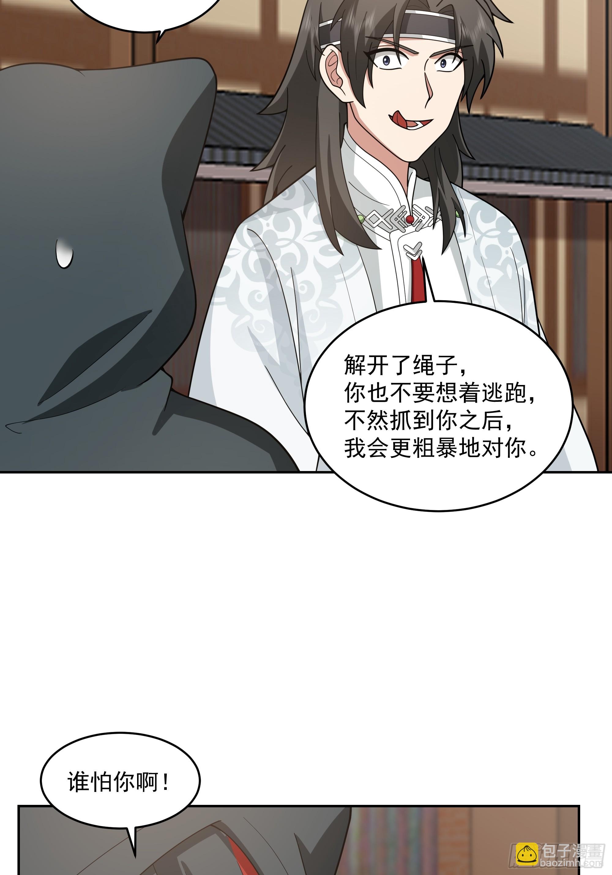 好心的狗官-第84话