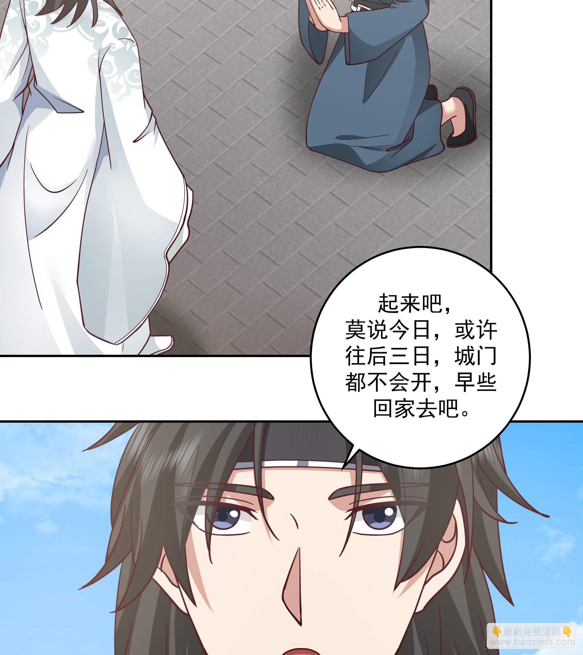 好心的狗官-第84话