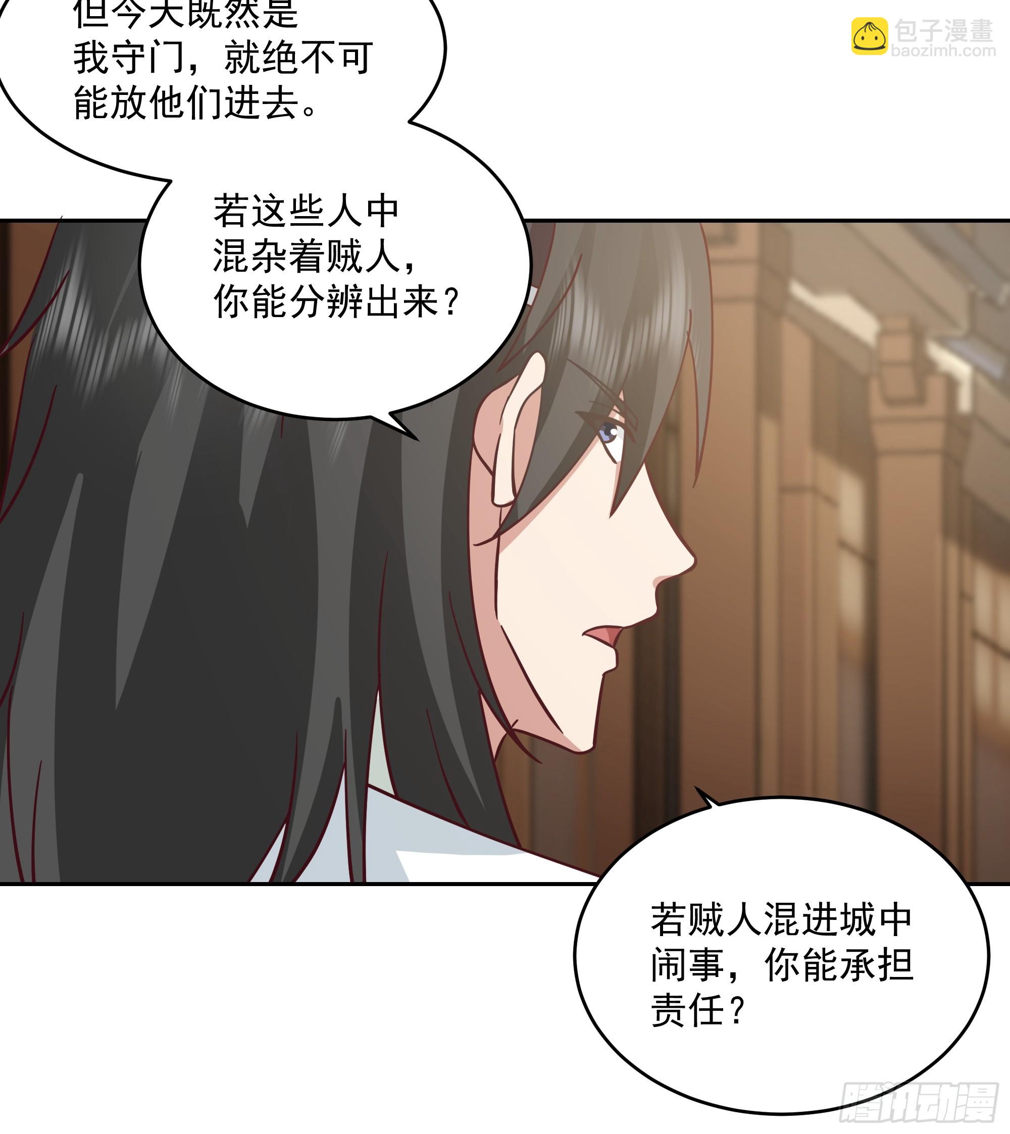 好心的狗官-第84话