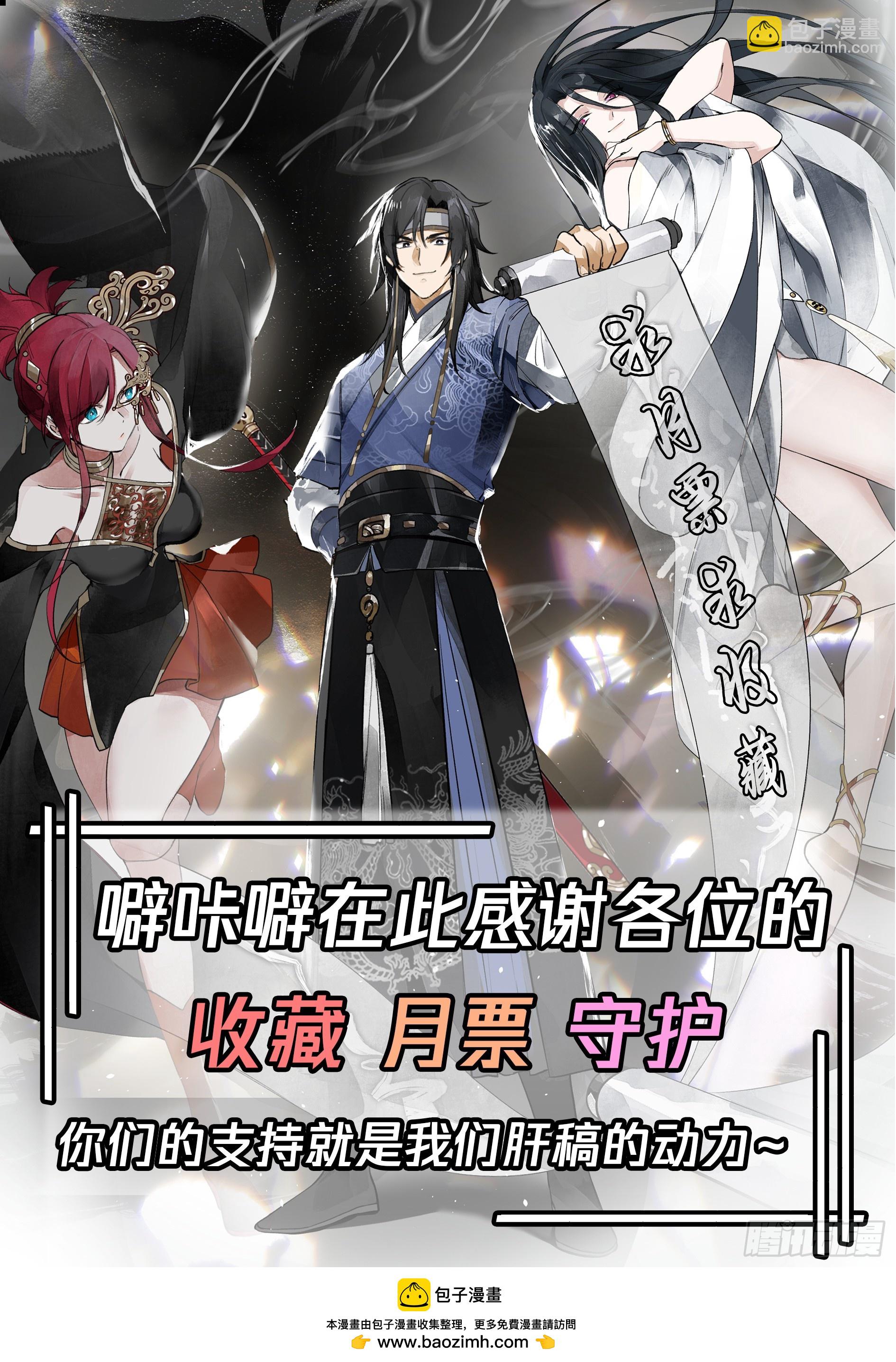 好心的狗官-第84话