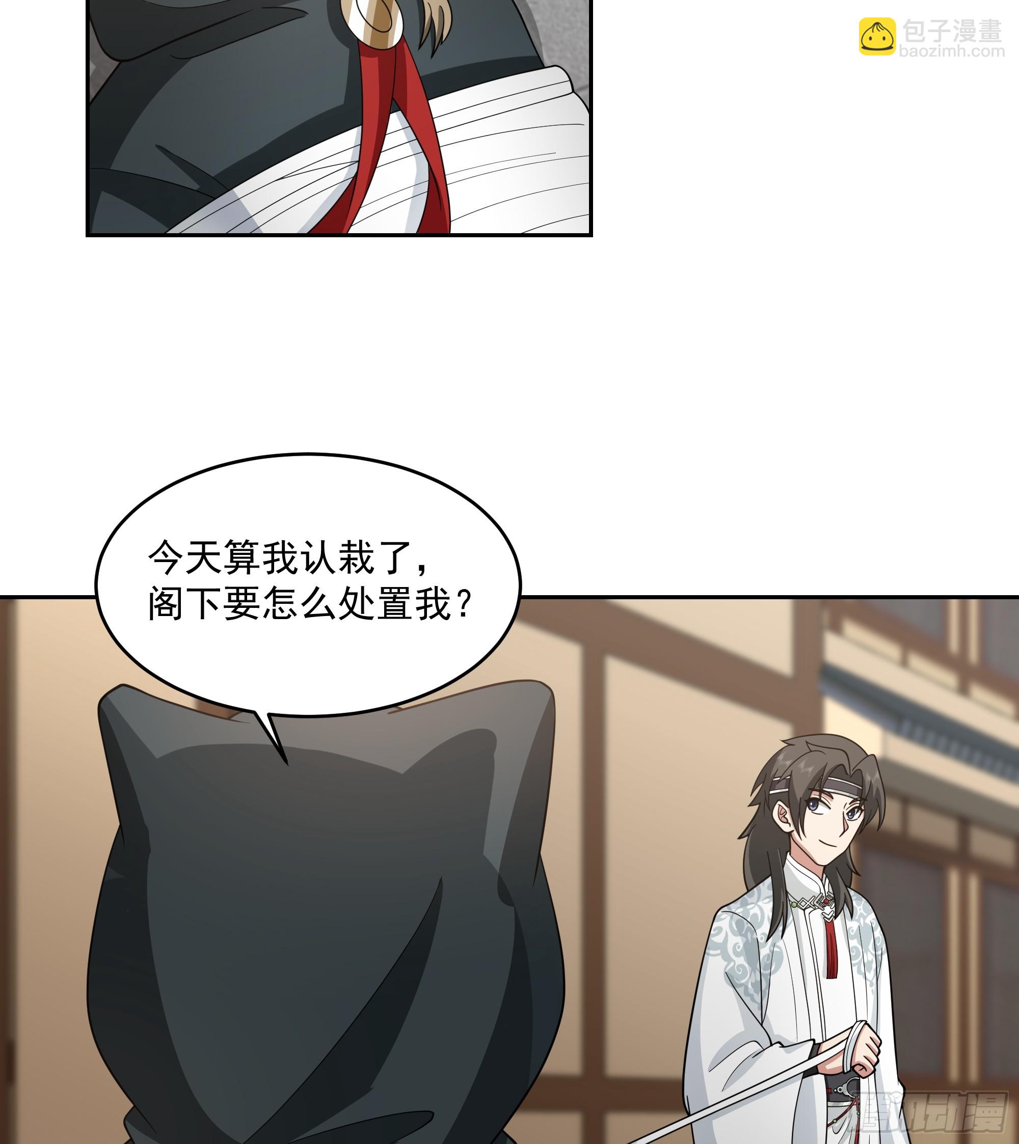 好心的狗官-第84话