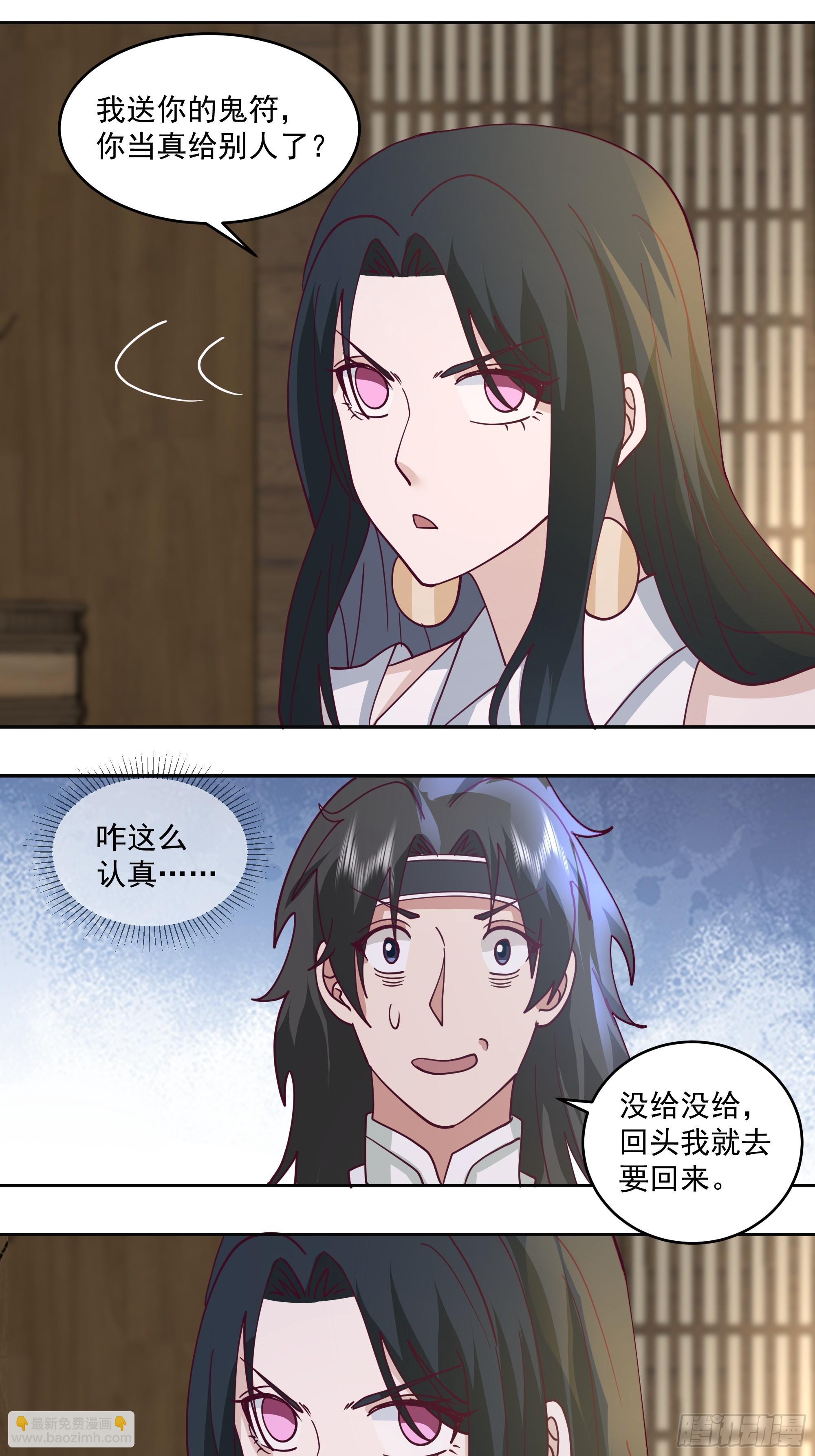 吃醋-第86话