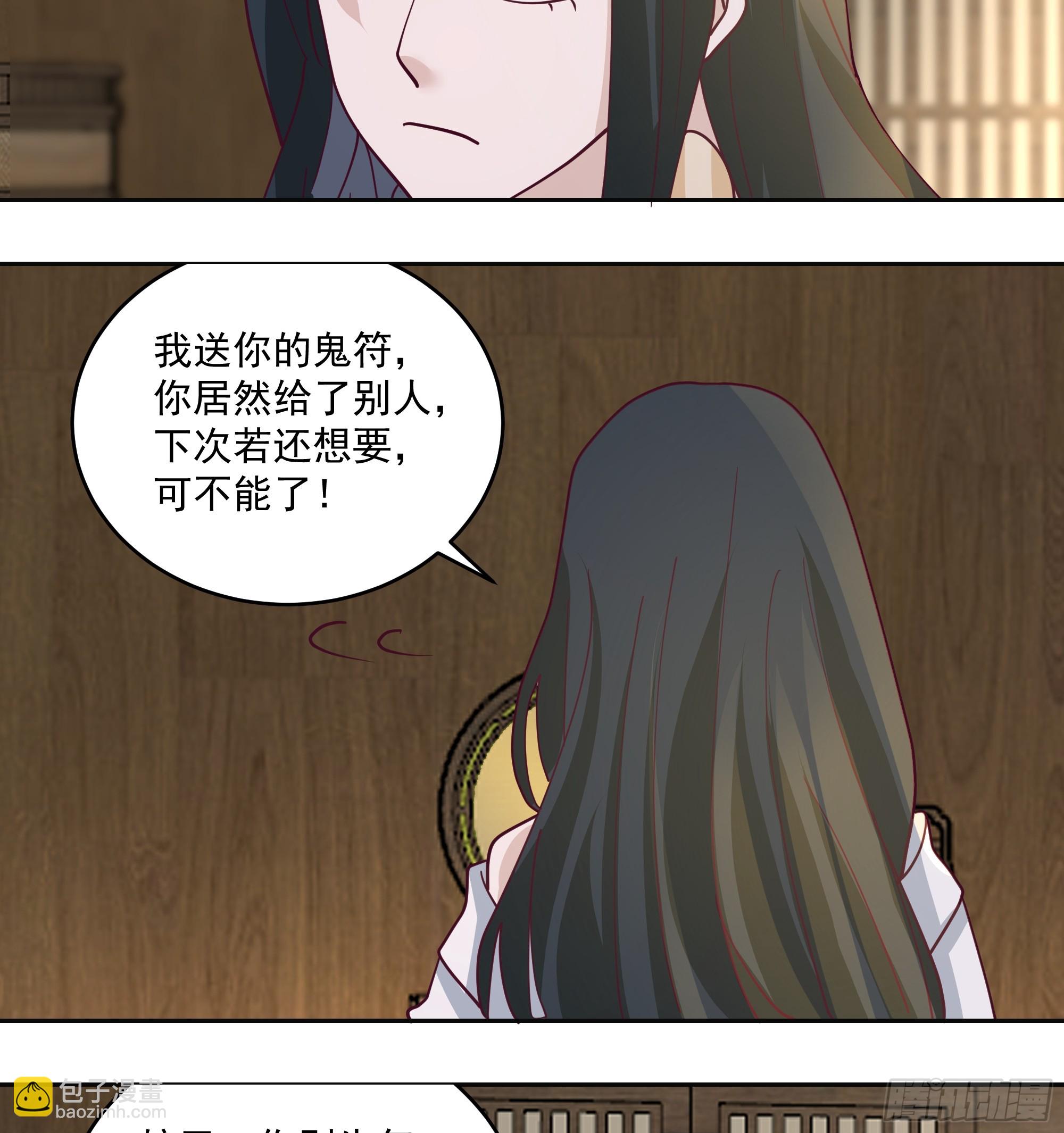 吃醋-第86话