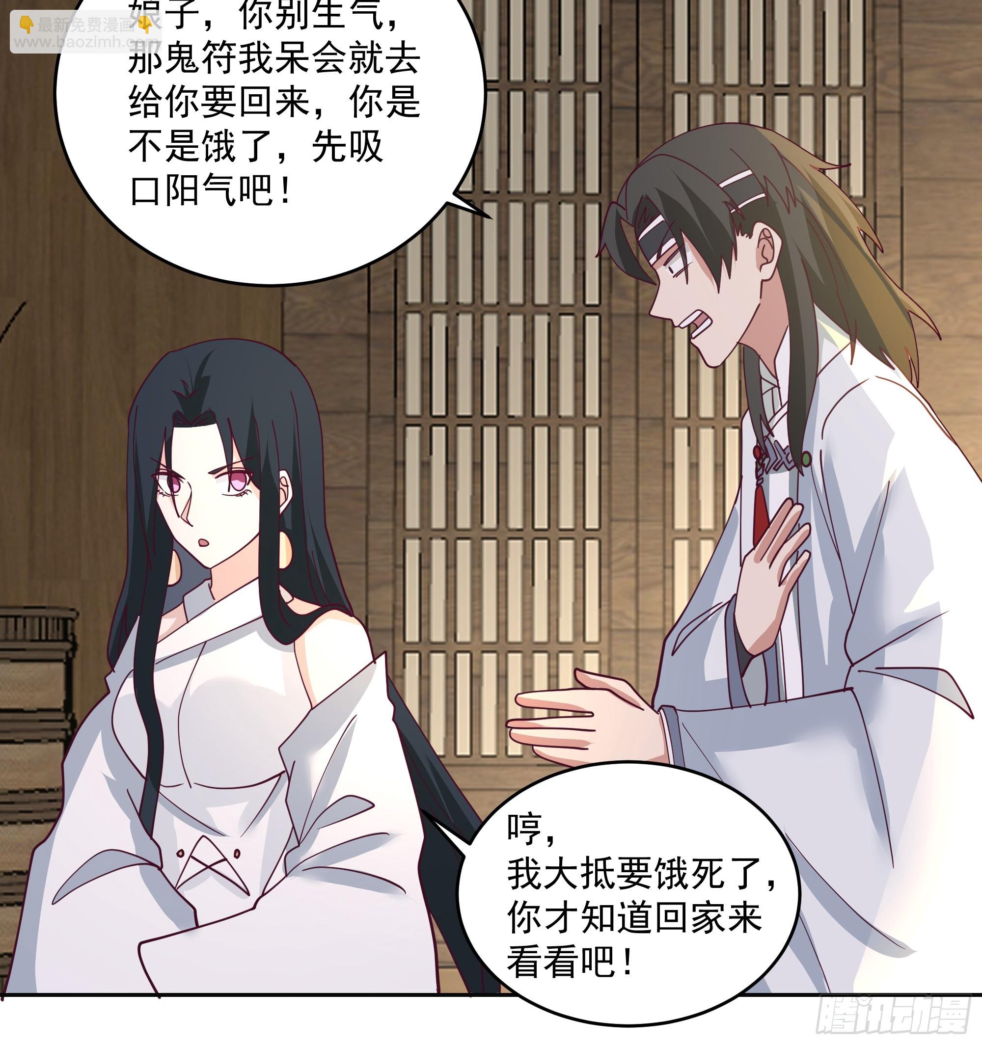 吃醋-第86话