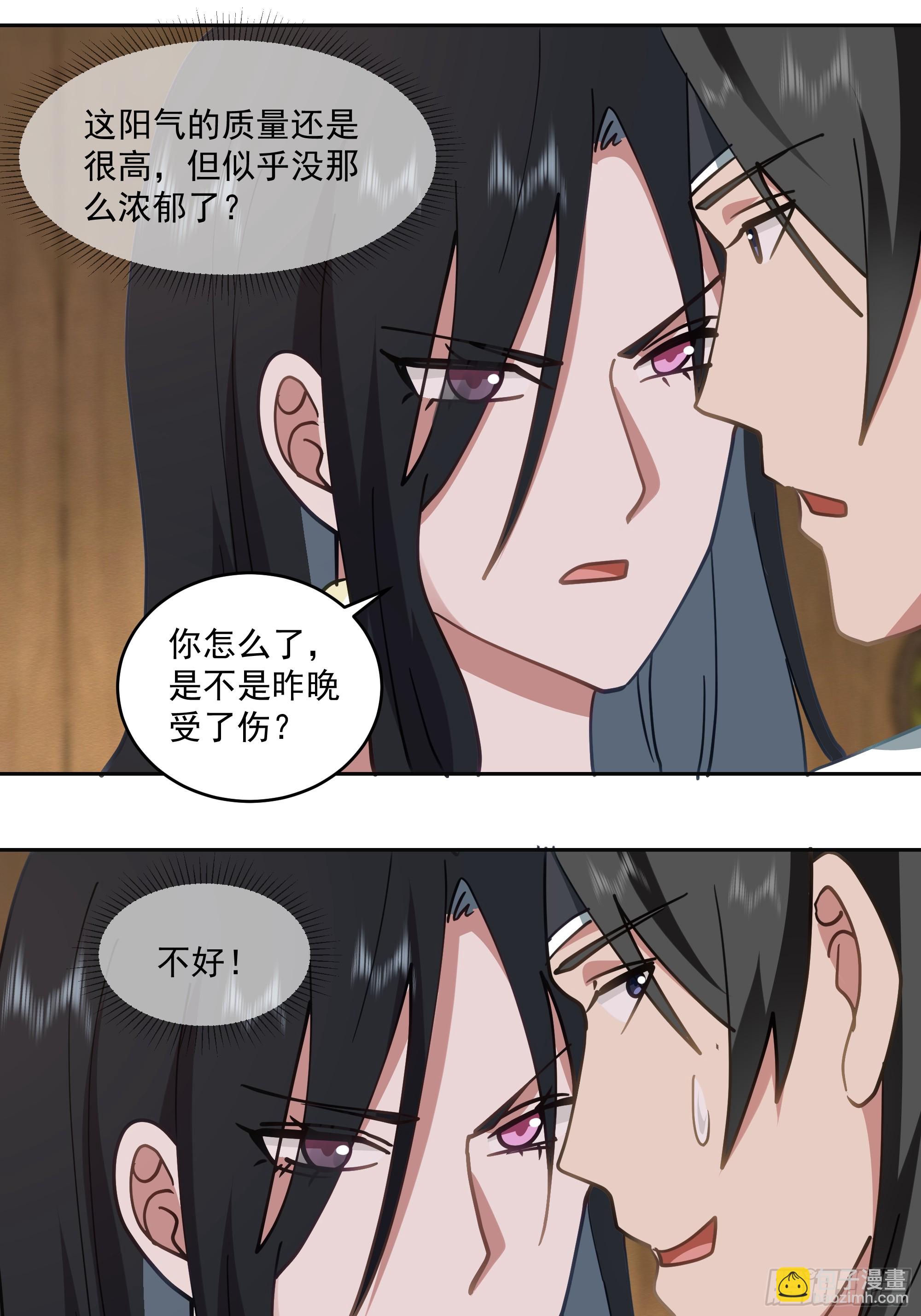 吃醋-第86话