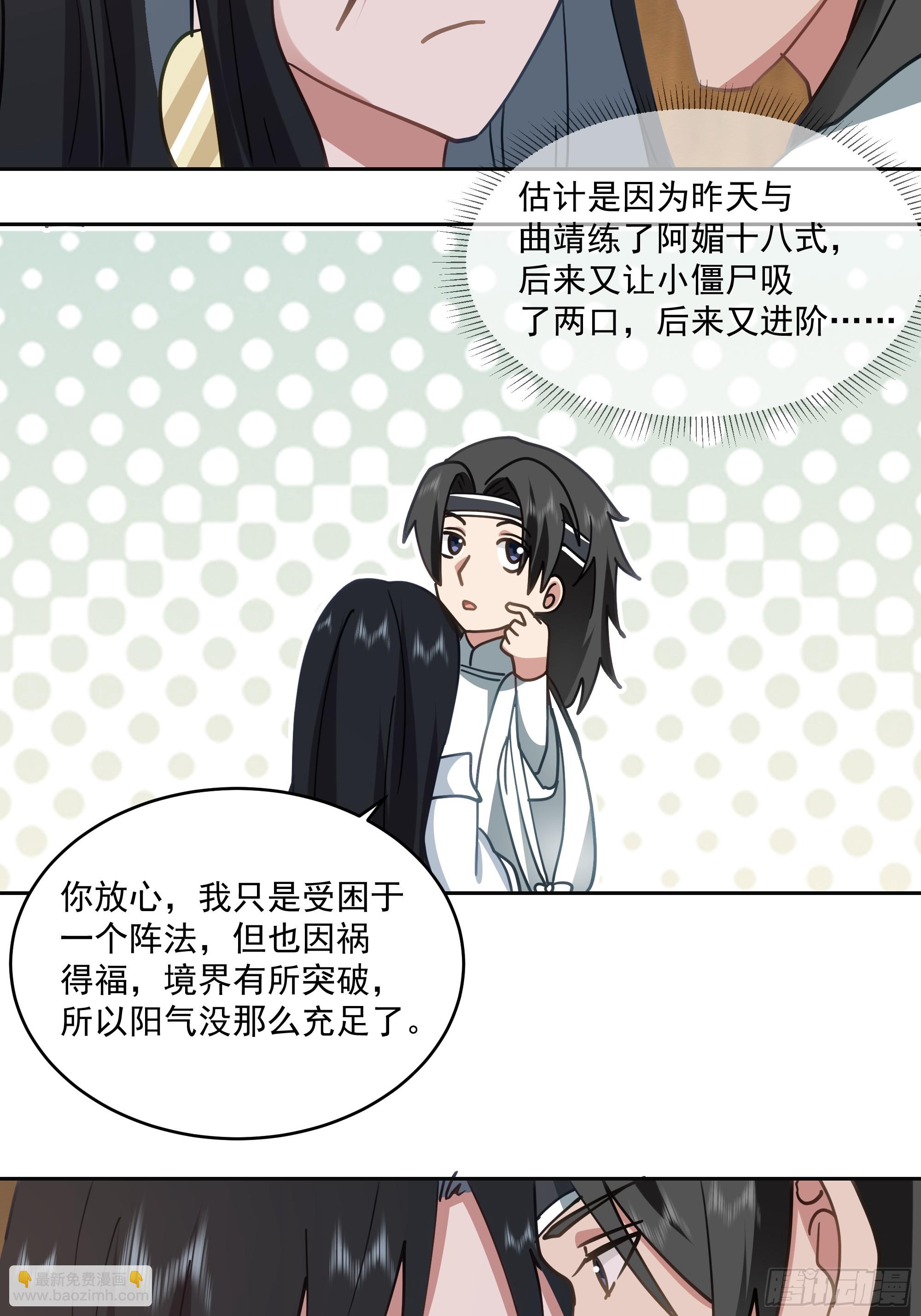 吃醋-第86话