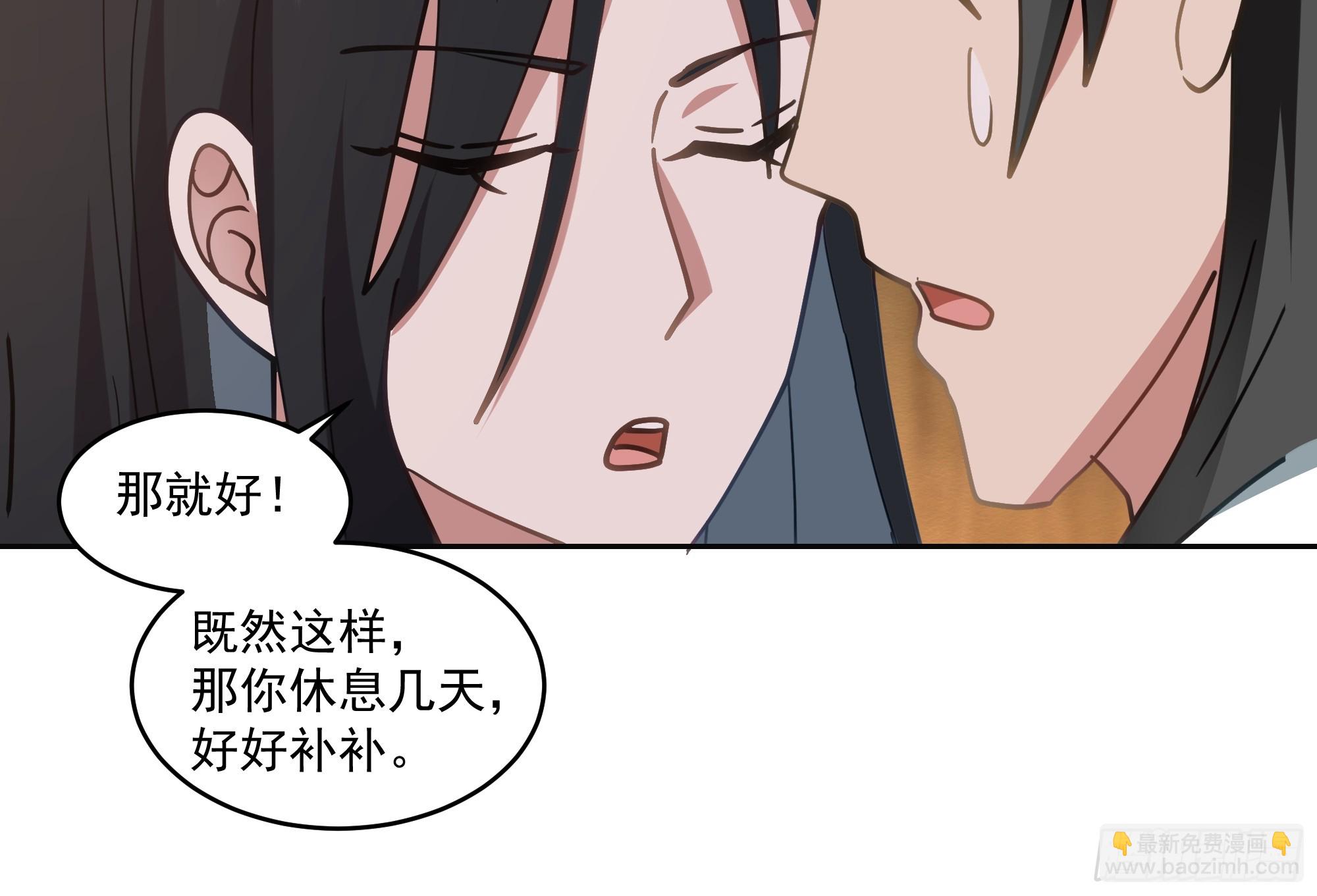 吃醋-第86话