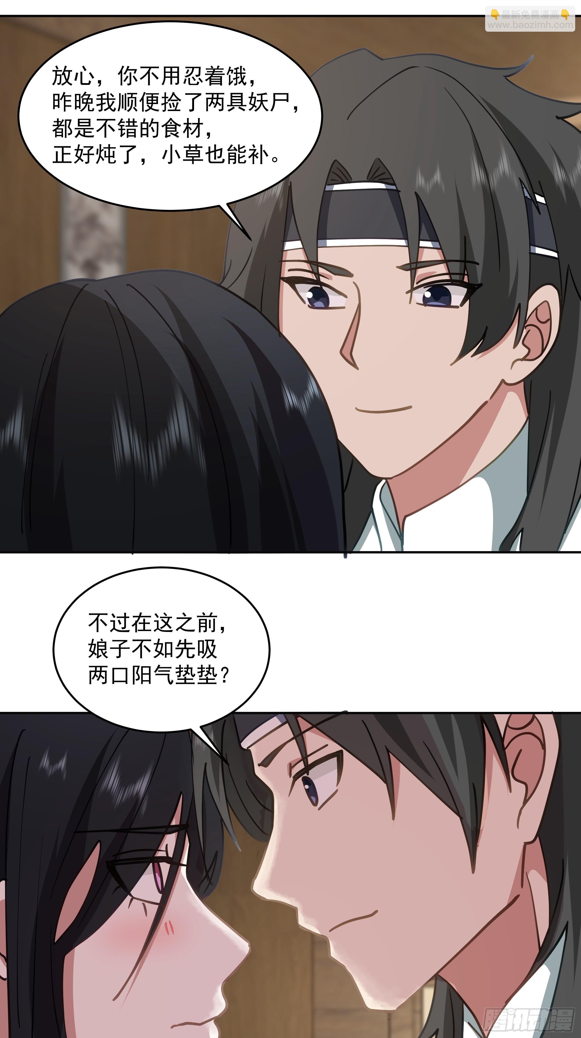 吃醋-第86话