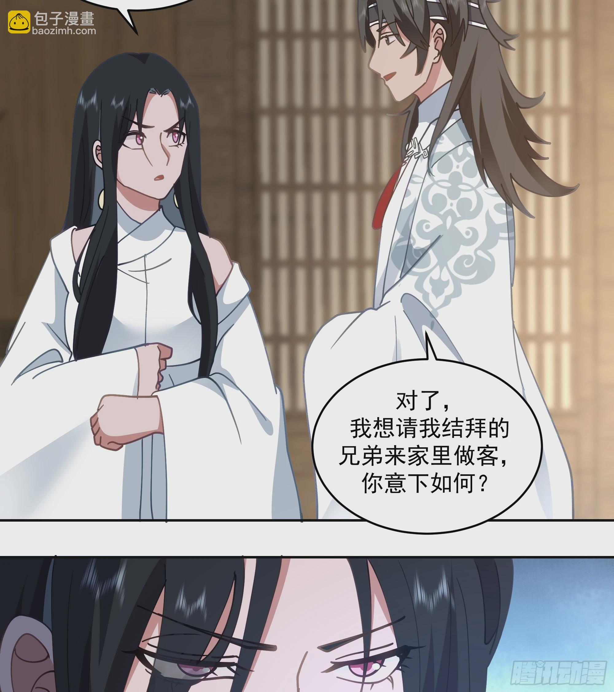 吃醋-第86话