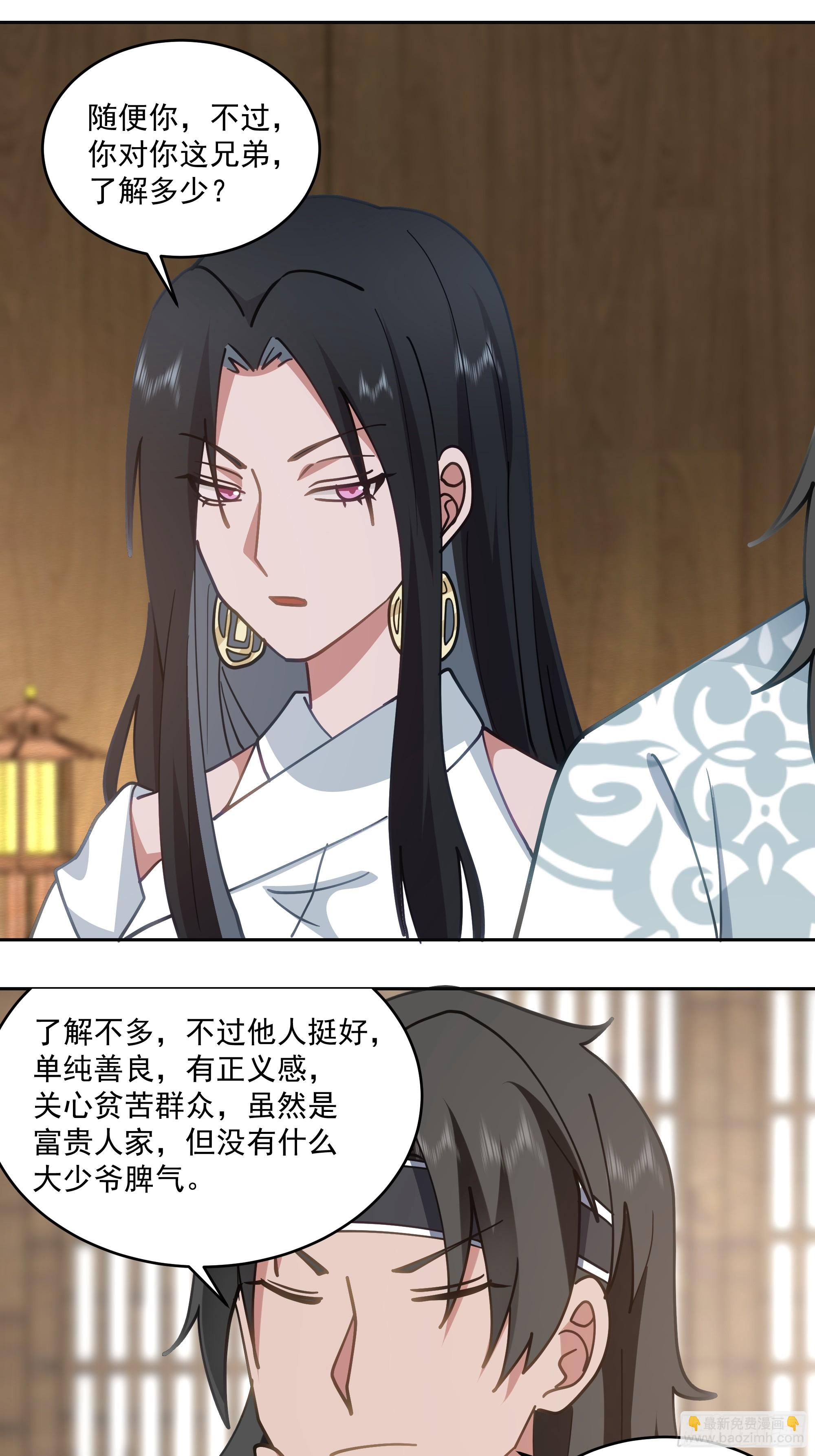 吃醋-第86话