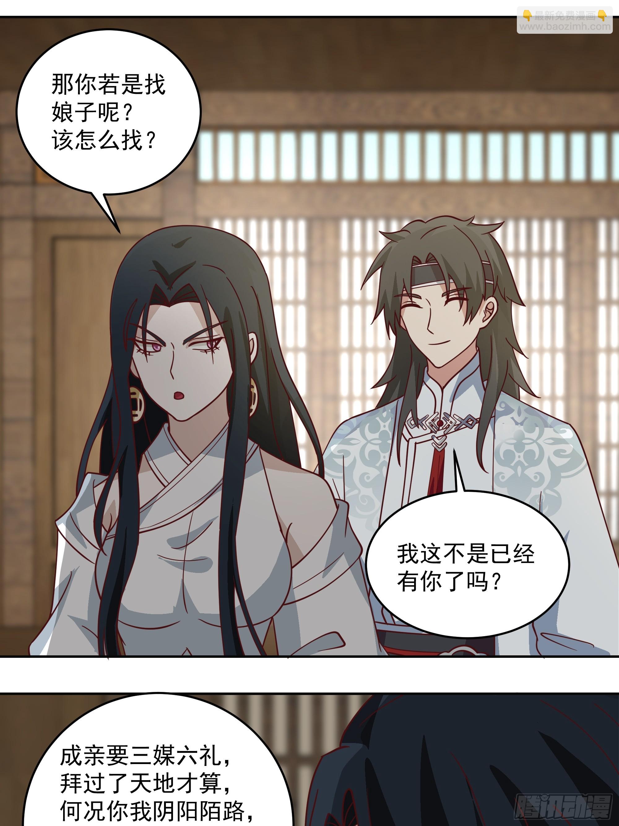 吃醋-第86话