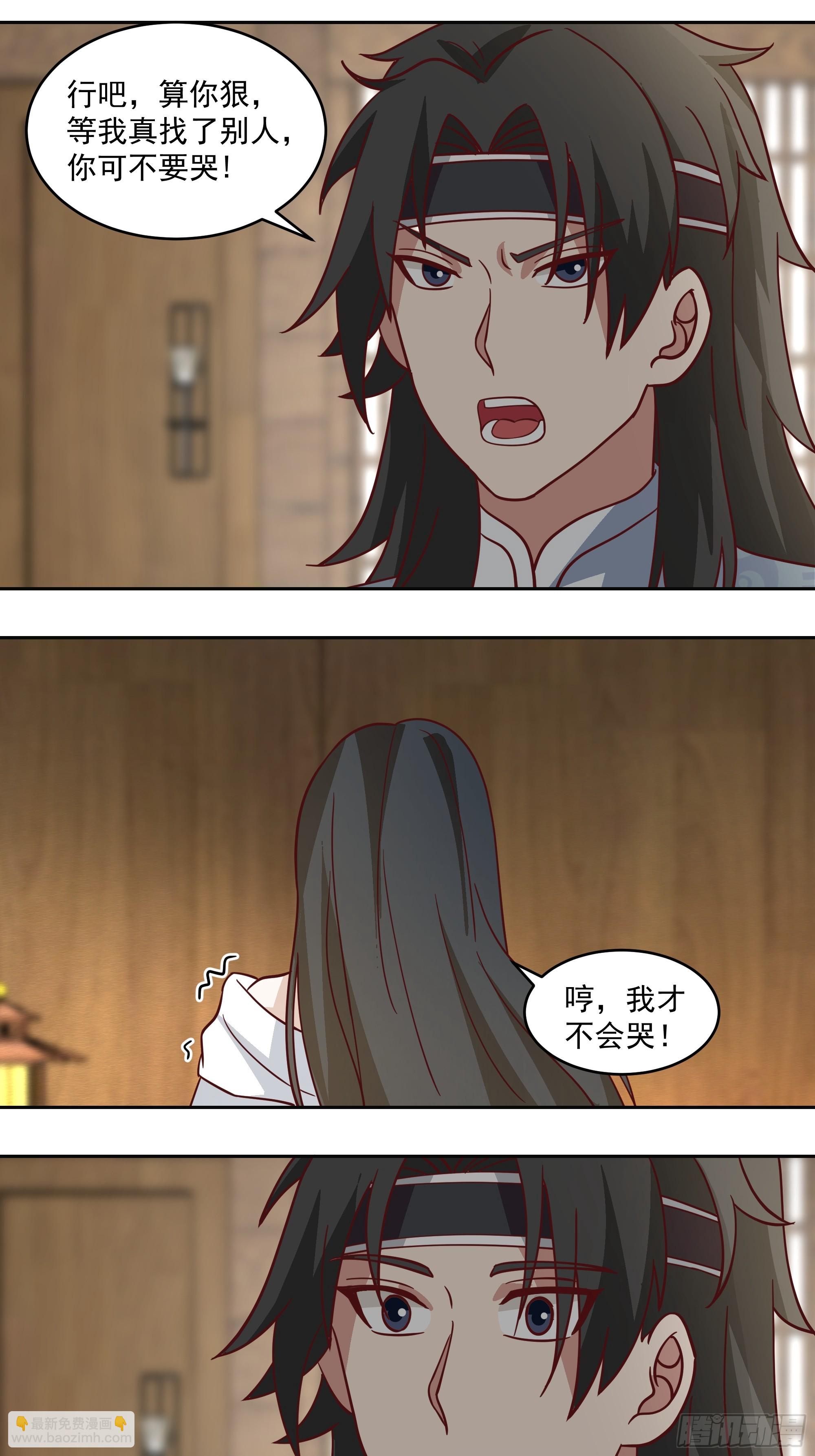 吃醋-第86话