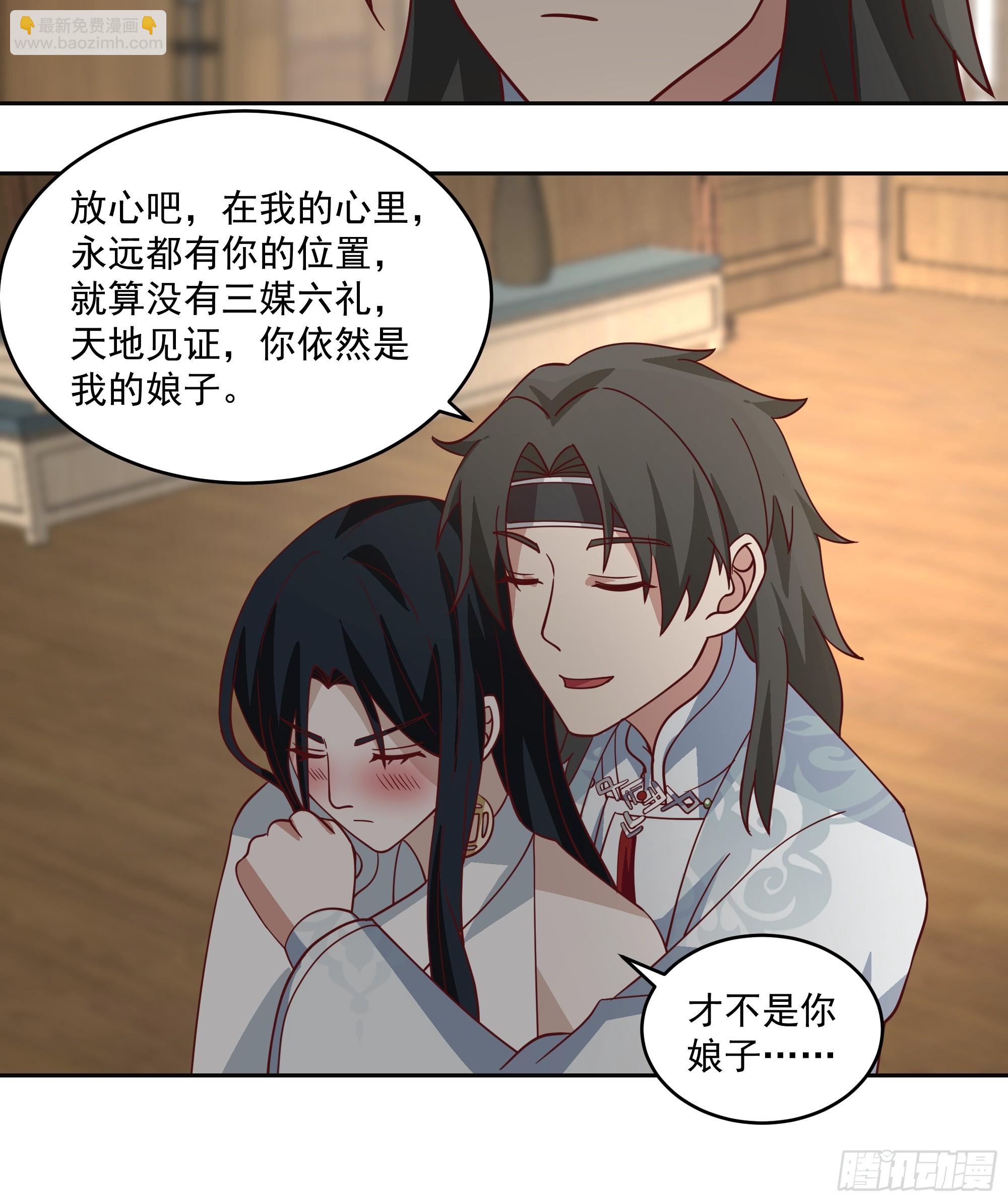 吃醋-第86话