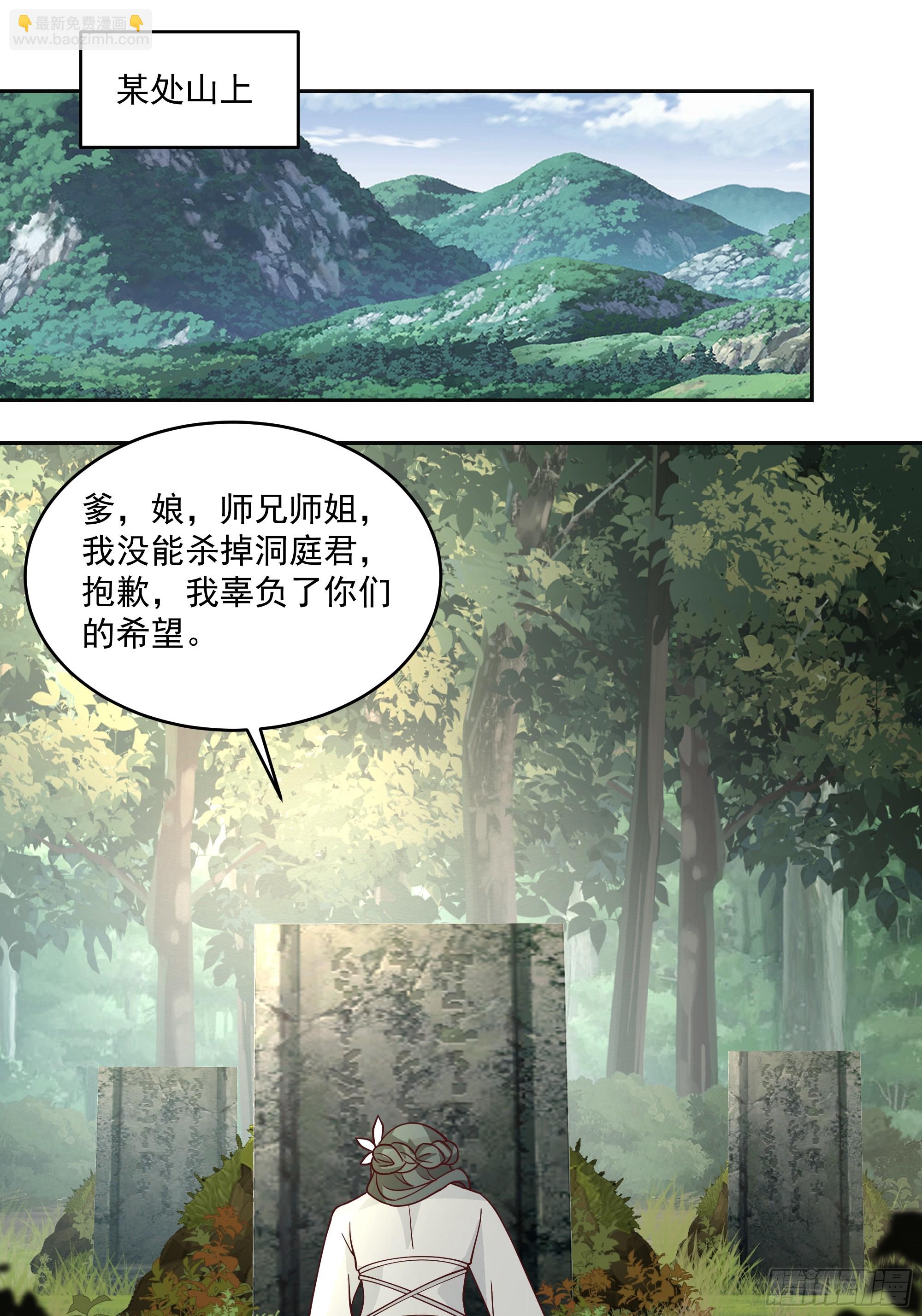 吃醋-第86话