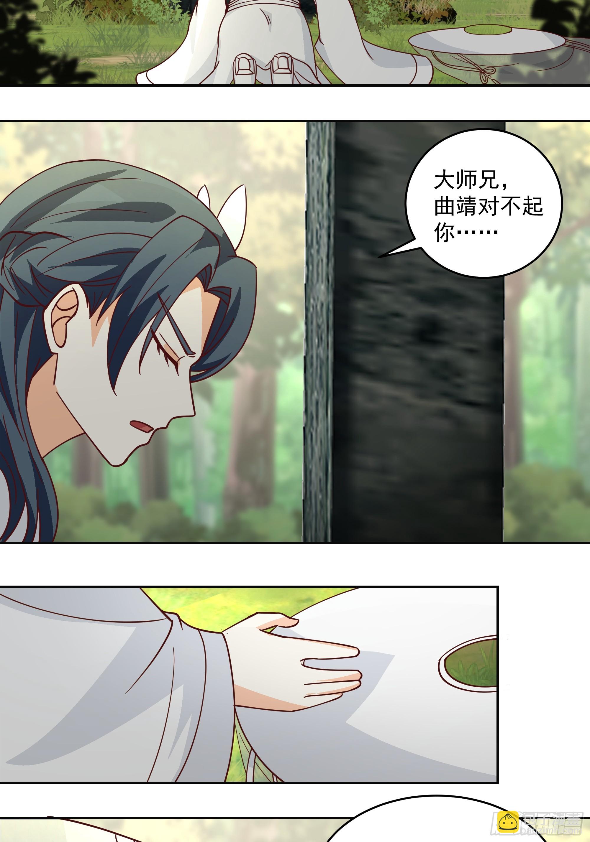 吃醋-第86话