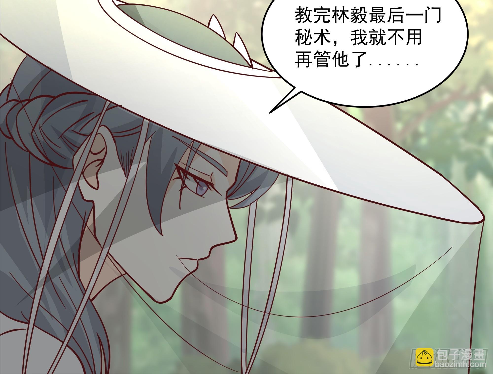 吃醋-第86话