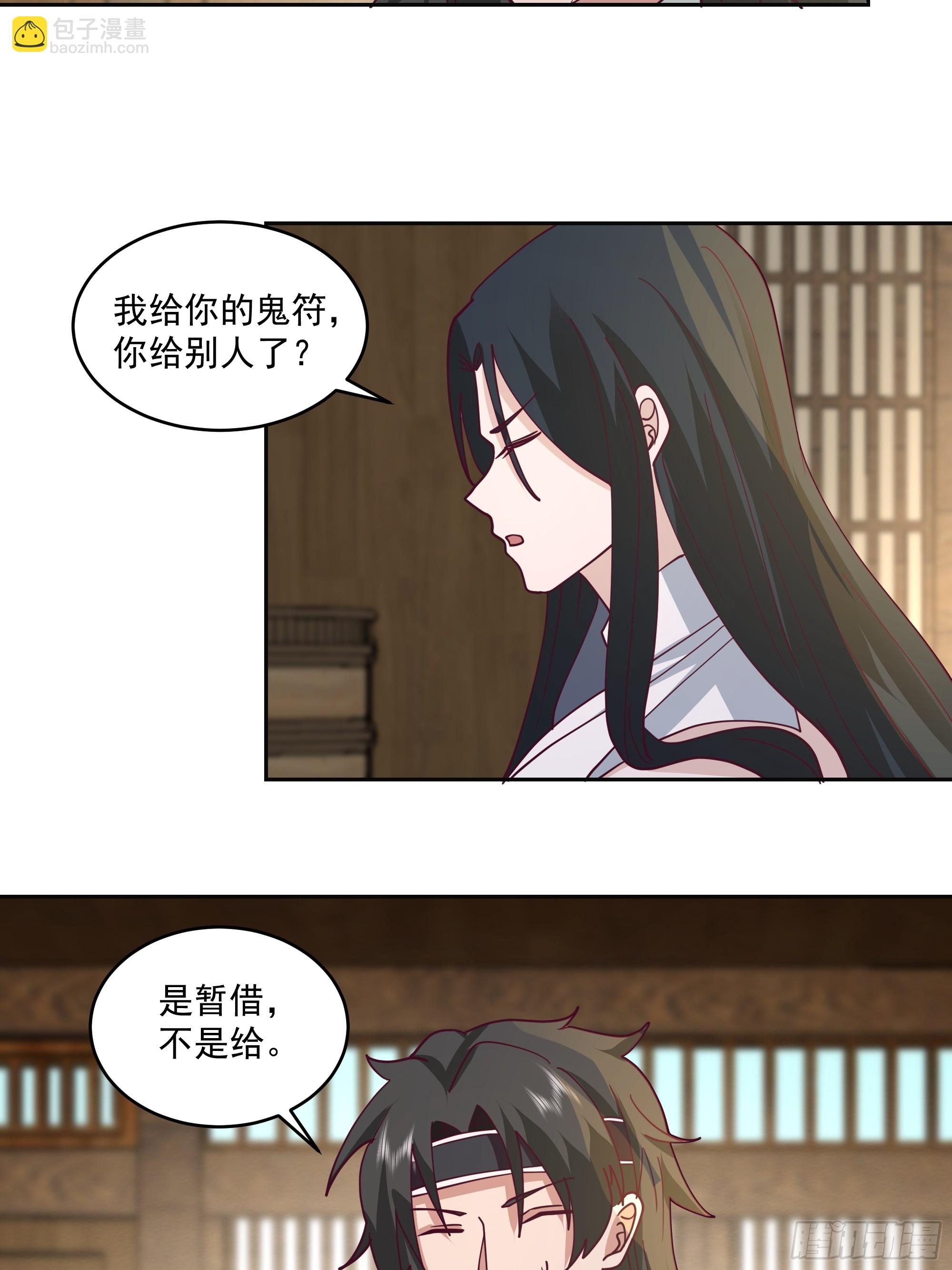 吃醋-第86话