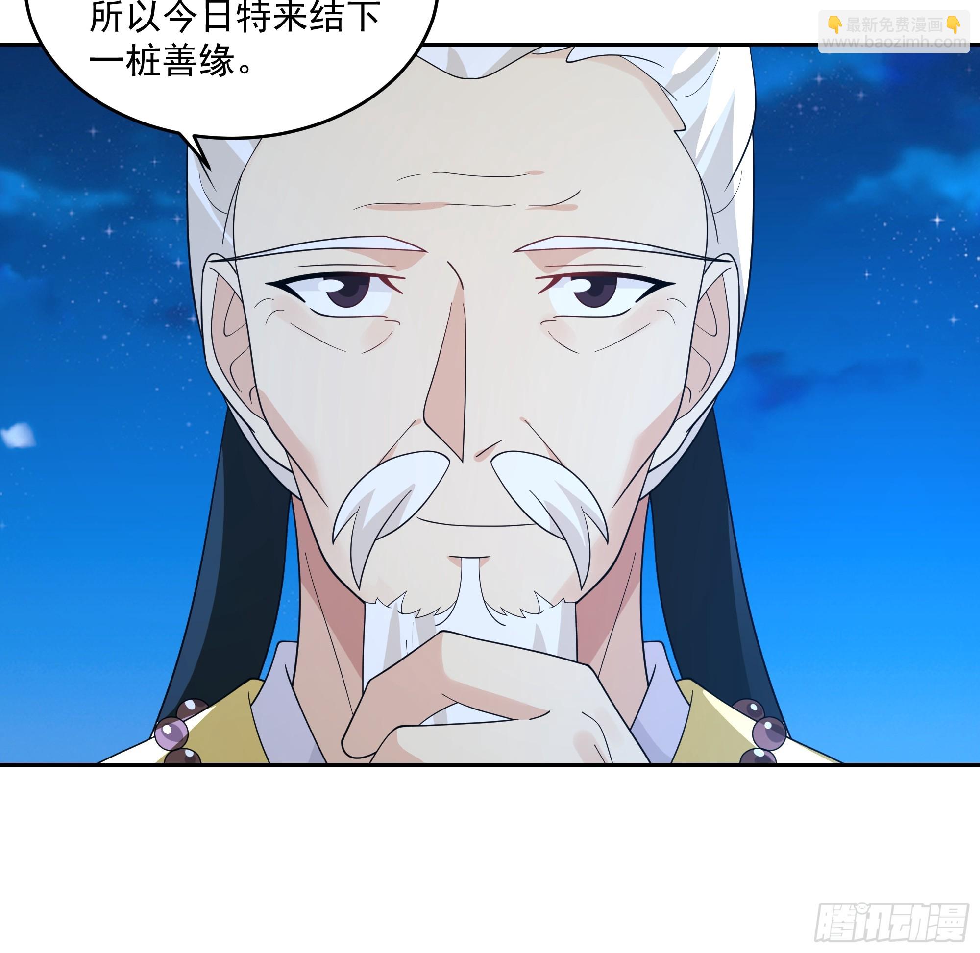 卜算子-第88话