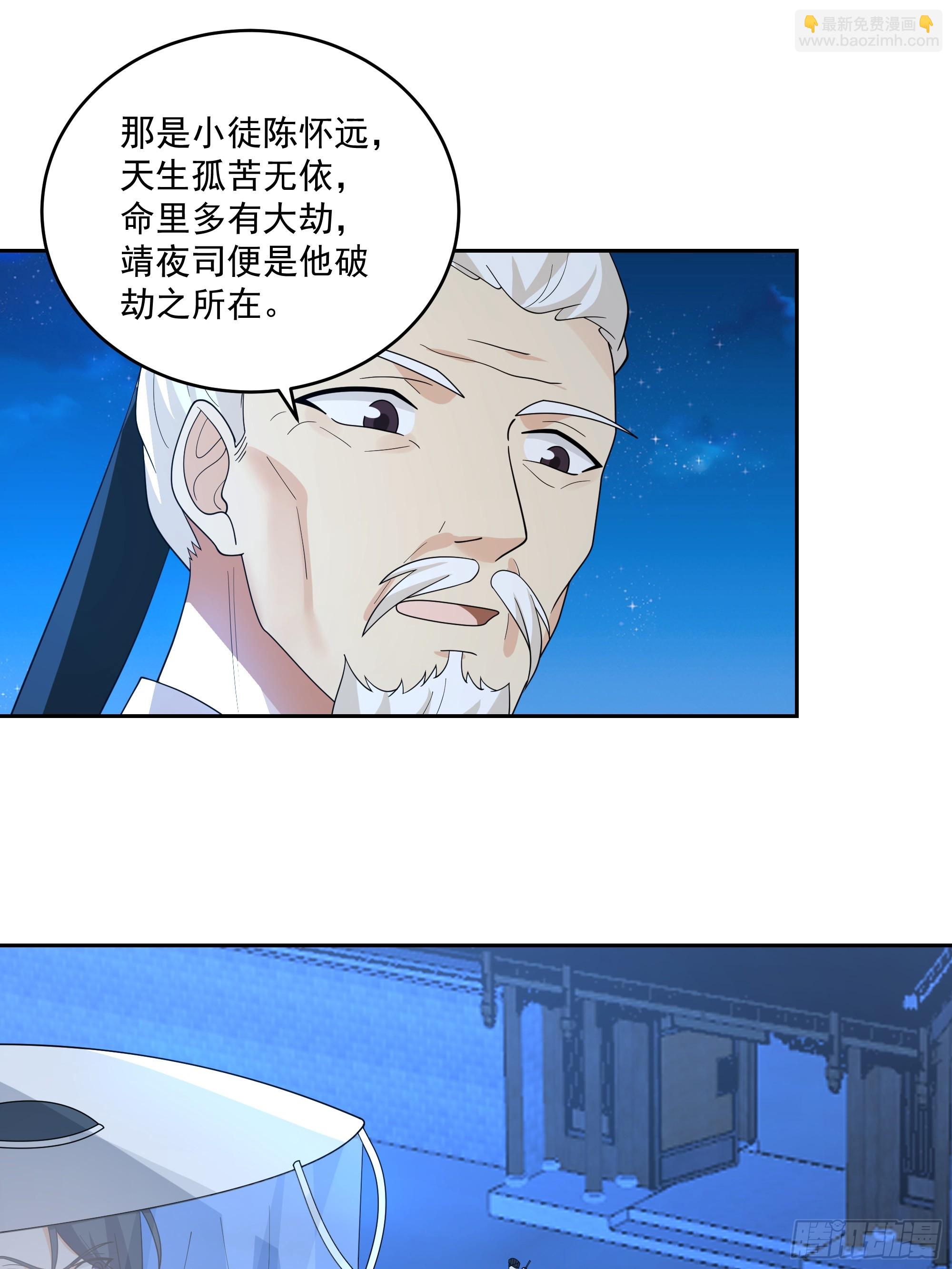 卜算子-第88话
