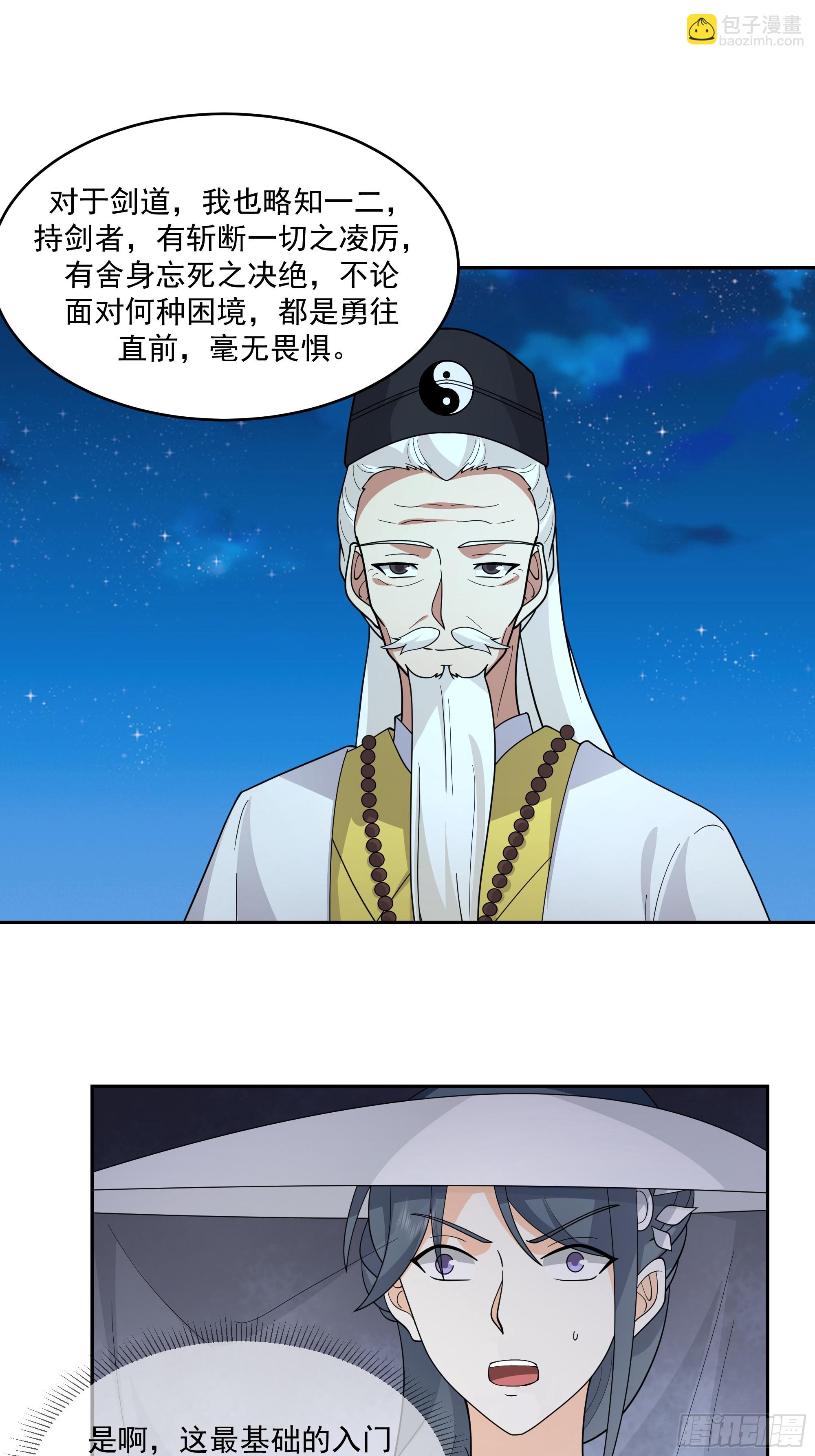 卜算子-第88话