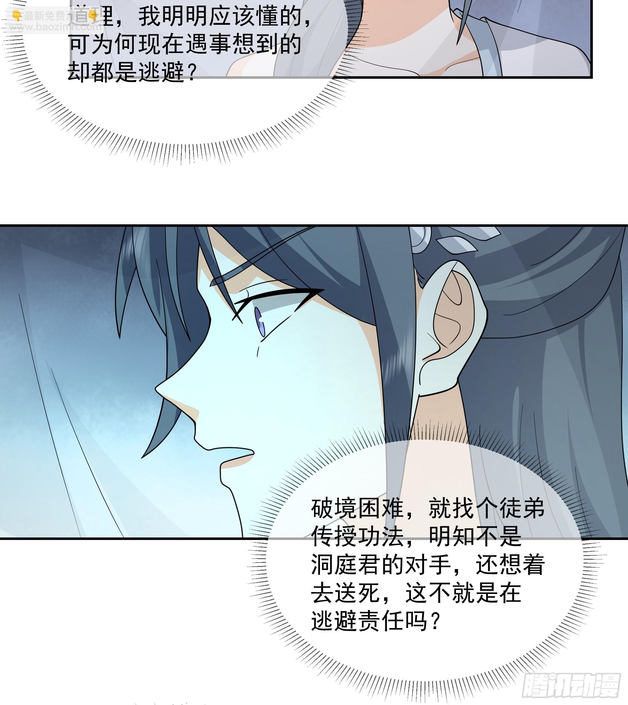 卜算子-第88话