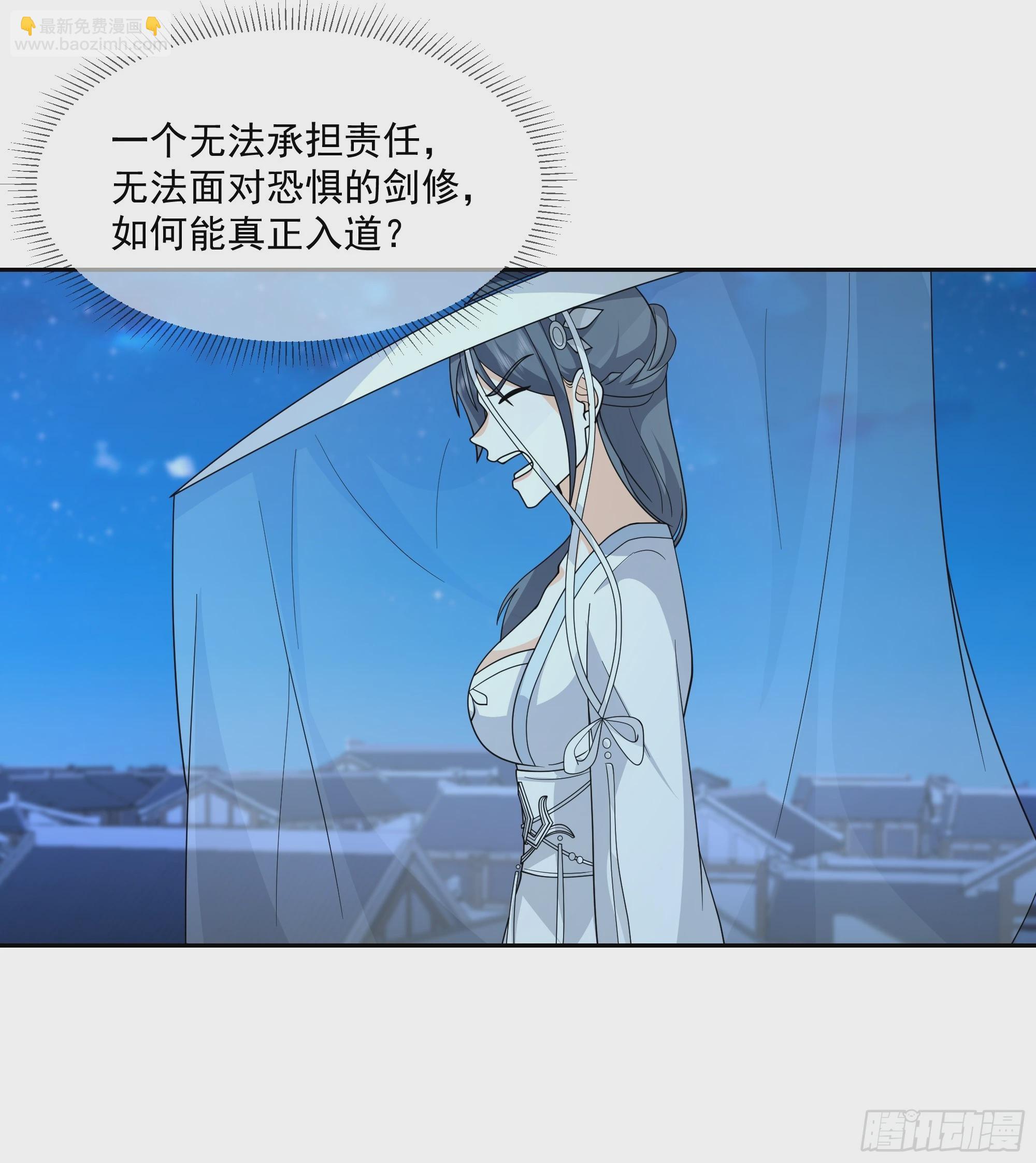 卜算子-第88话