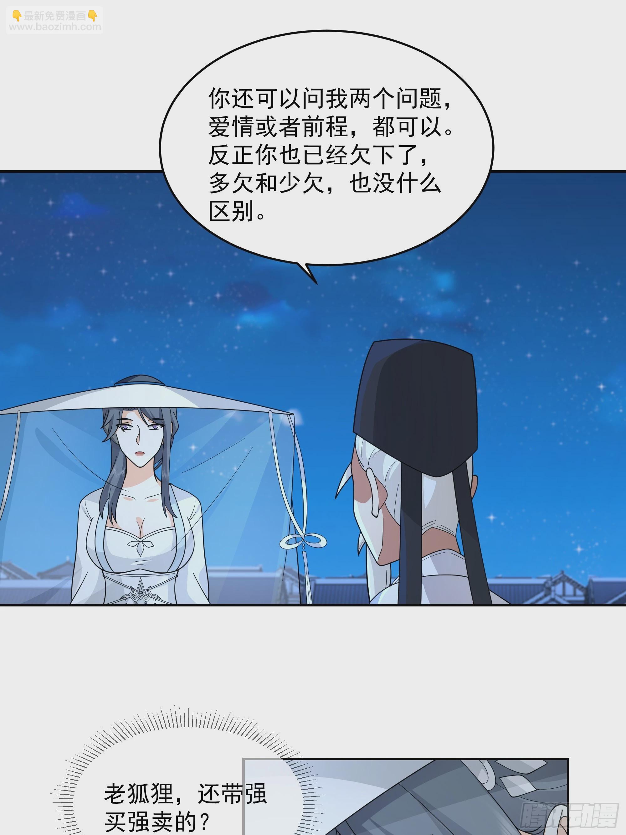 卜算子-第88话