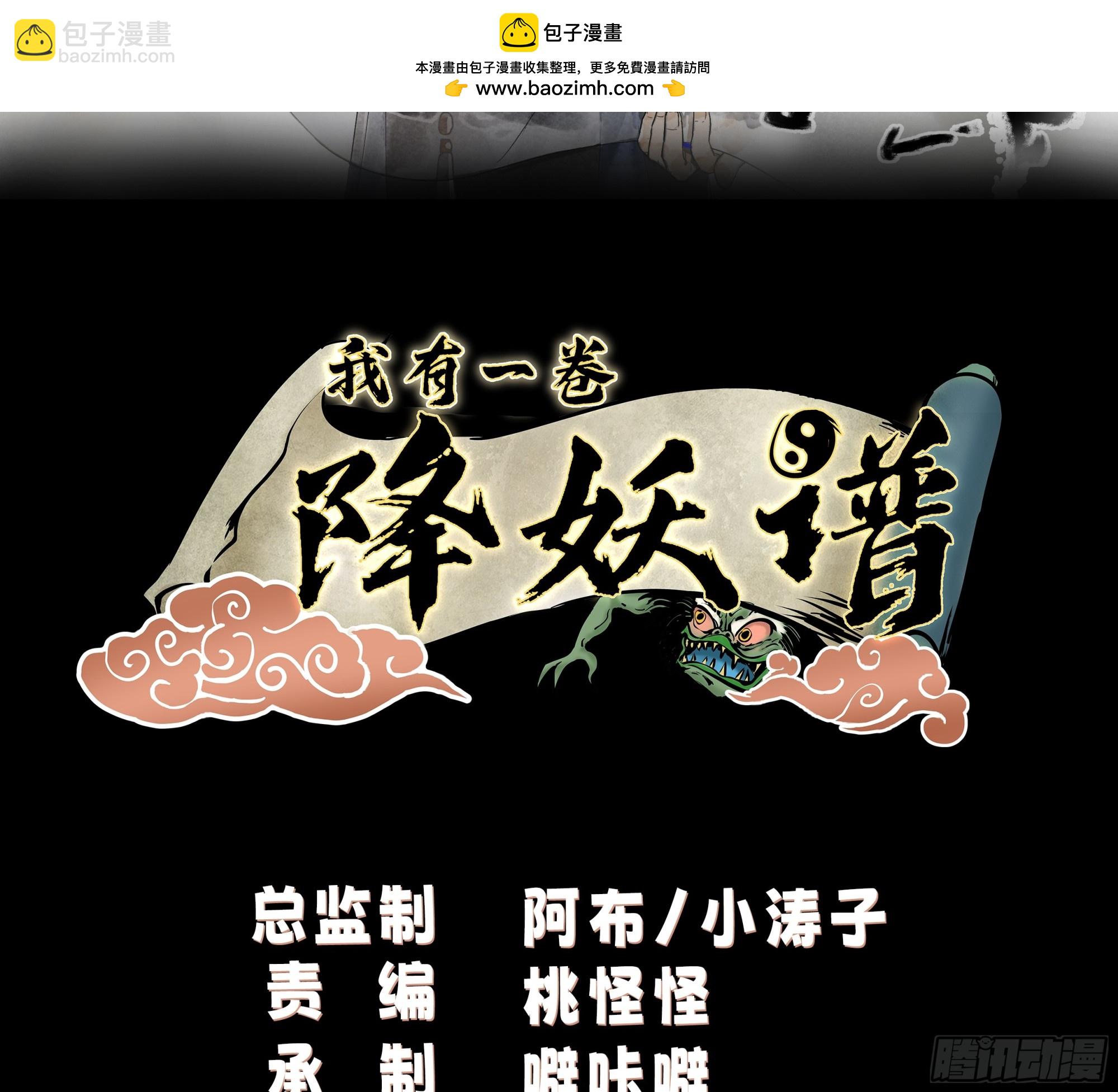 卜算子-第88话