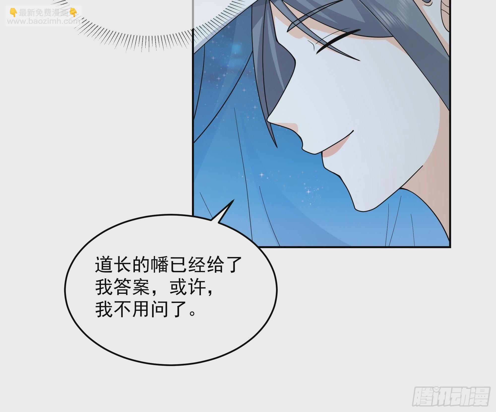 卜算子-第88话