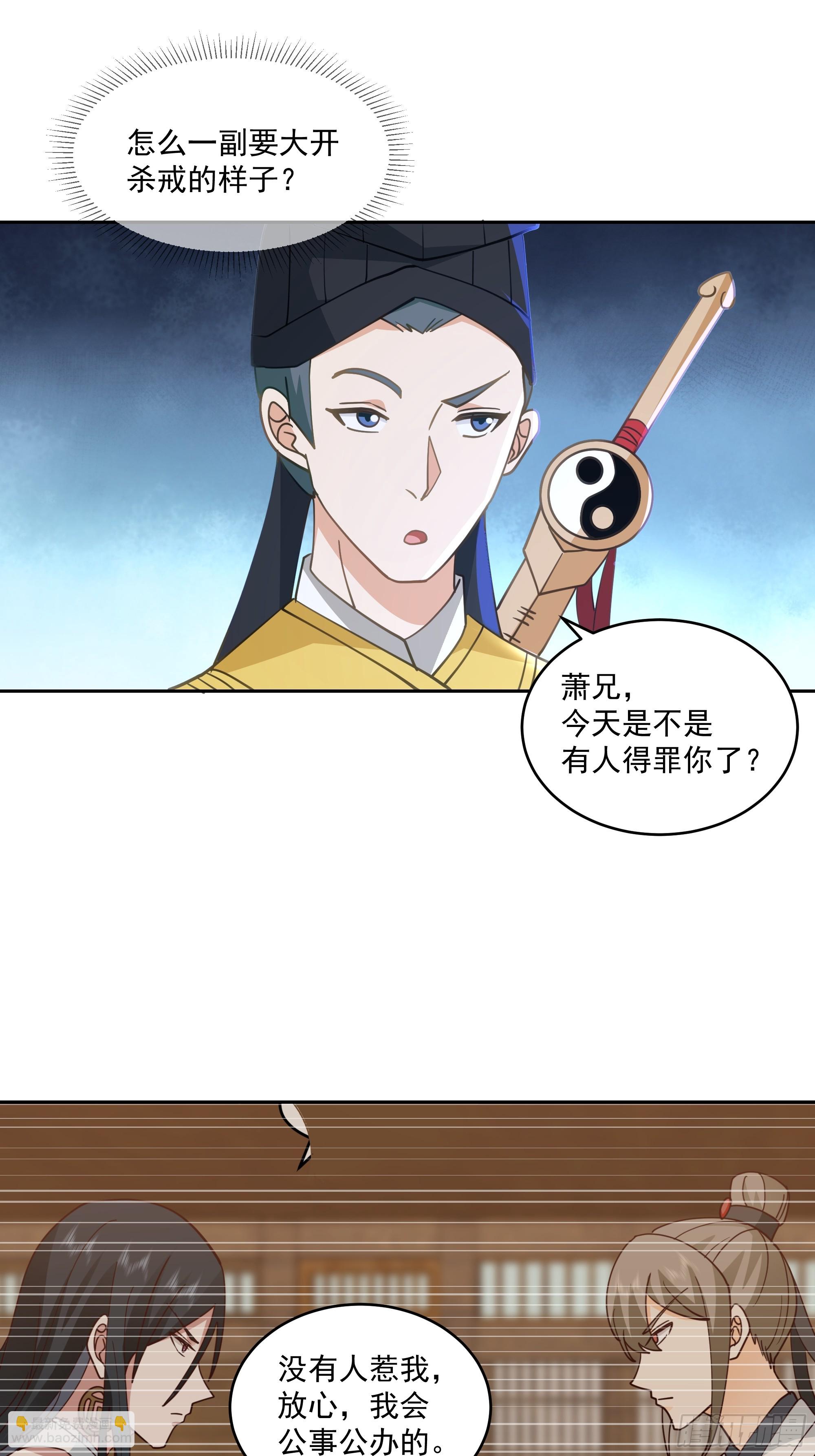 卜算子-第88话