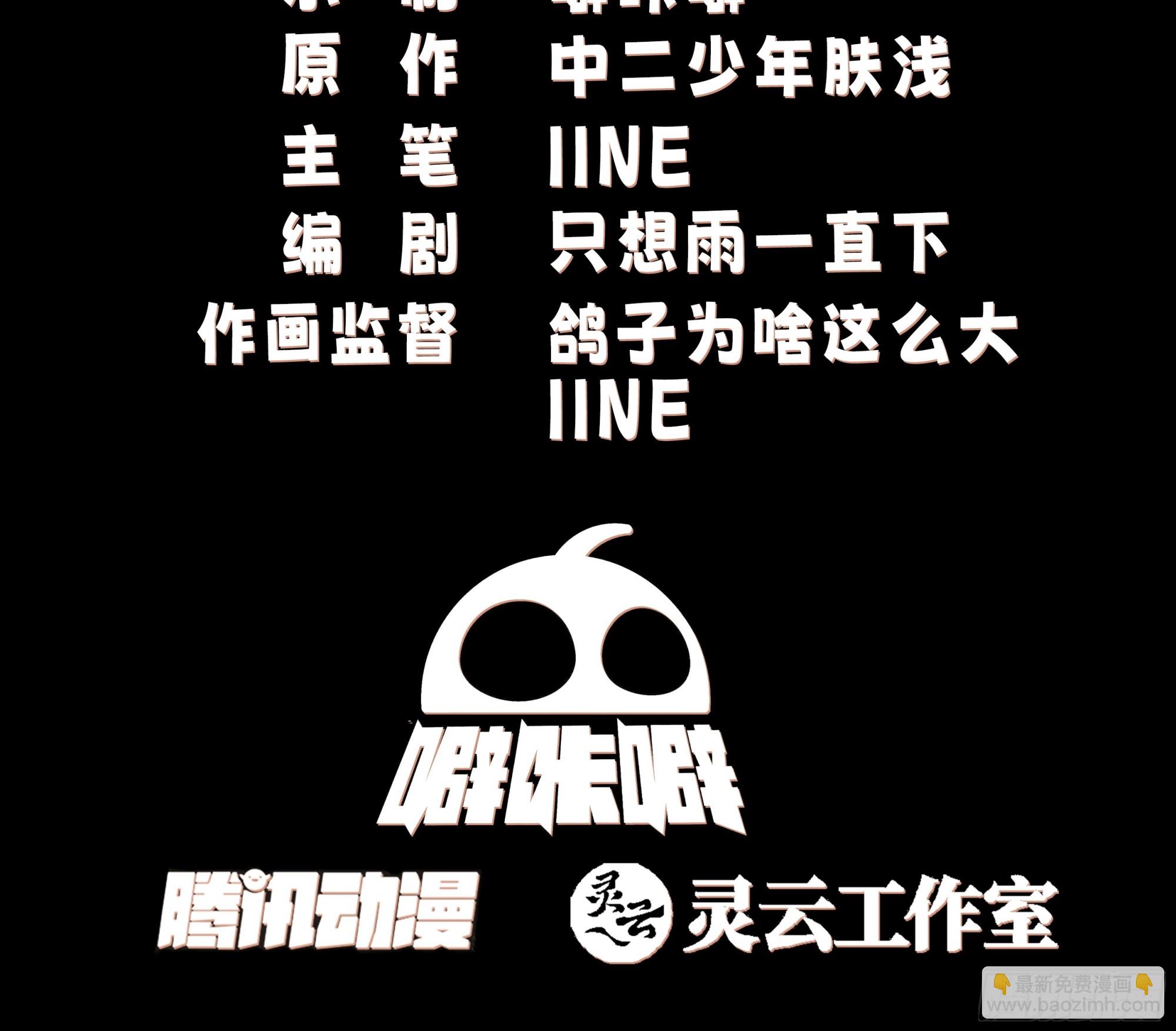 卜算子-第88话