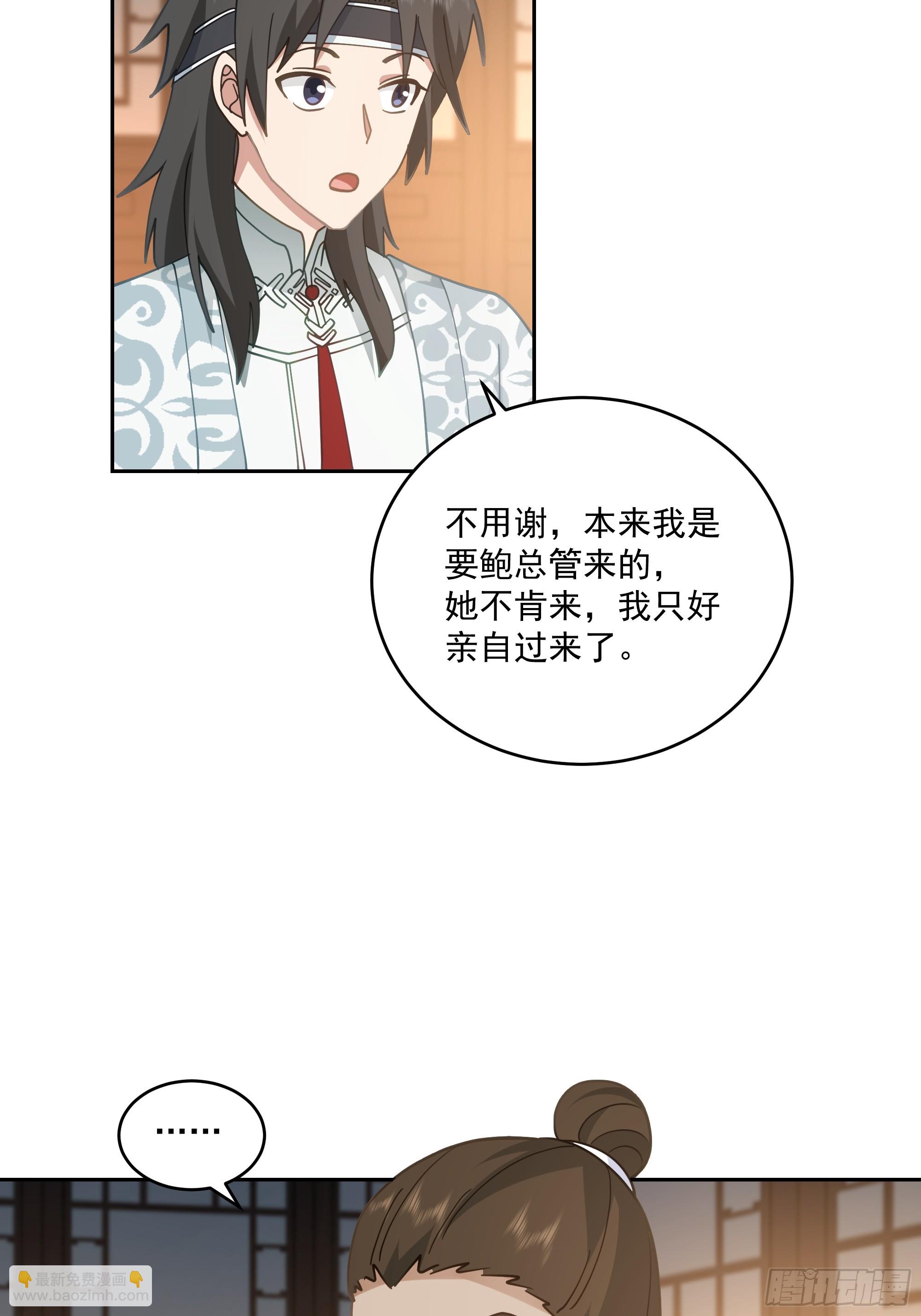卜算子-第88话
