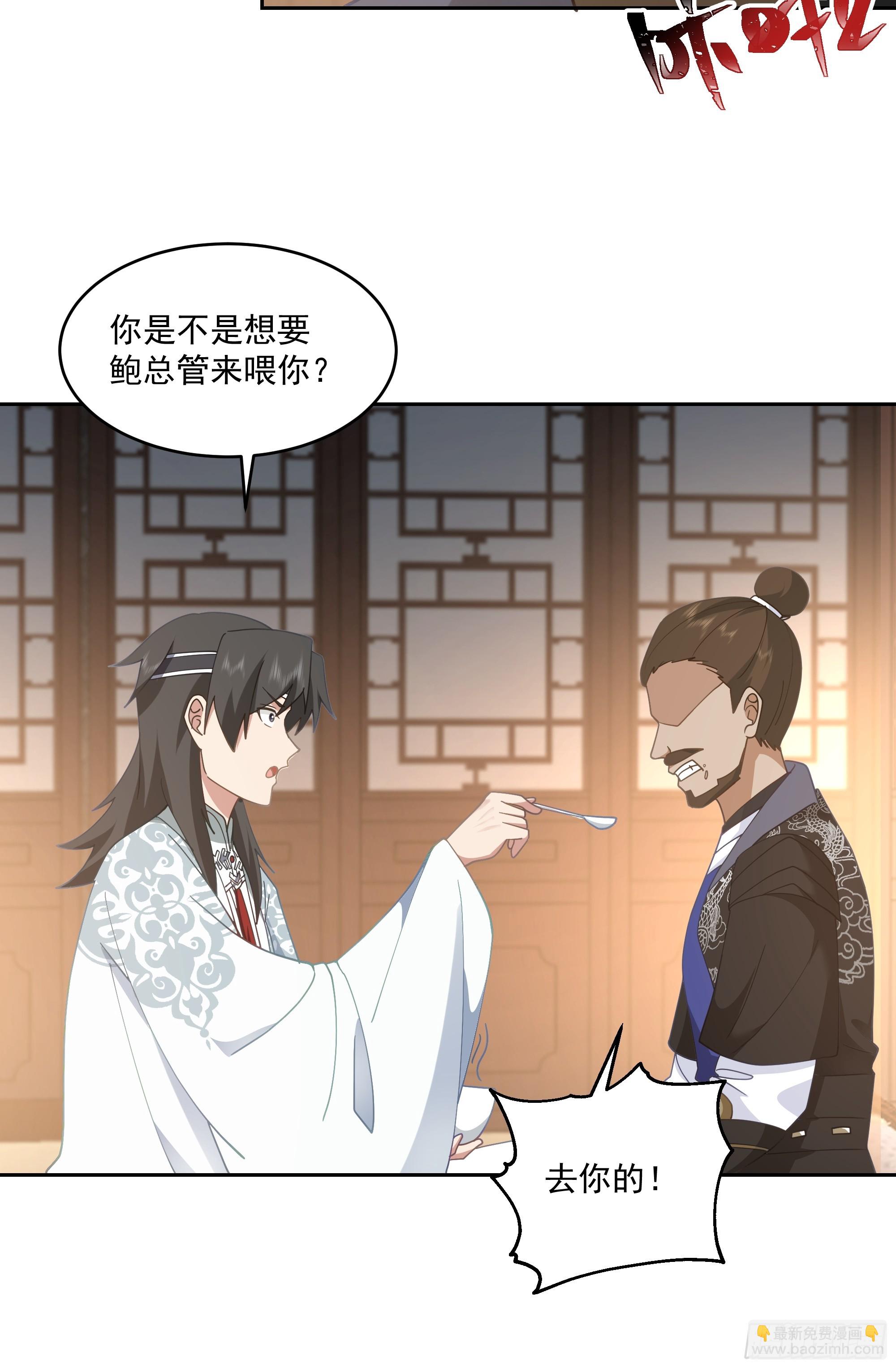 卜算子-第88话