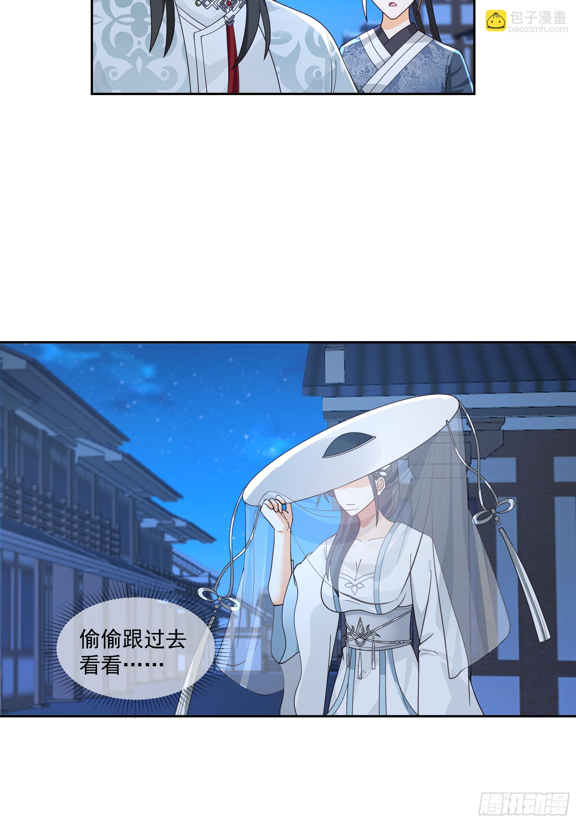 卜算子-第88话