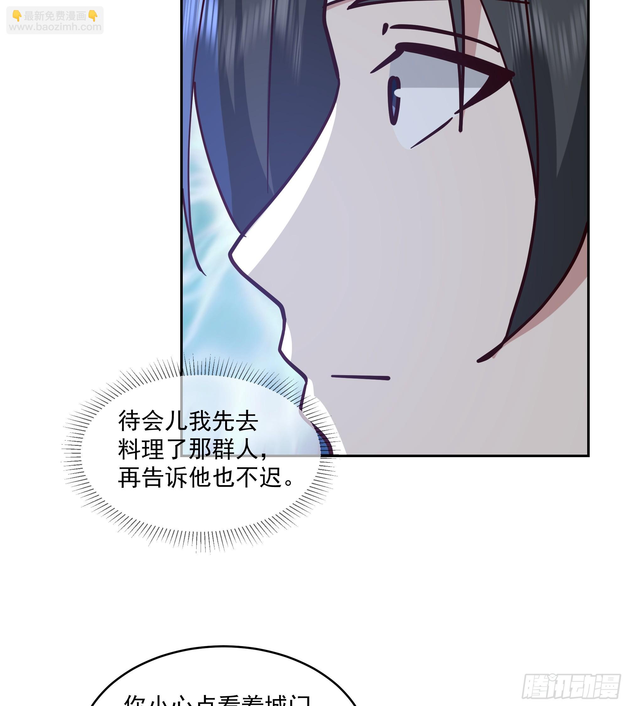 偃师-第90话