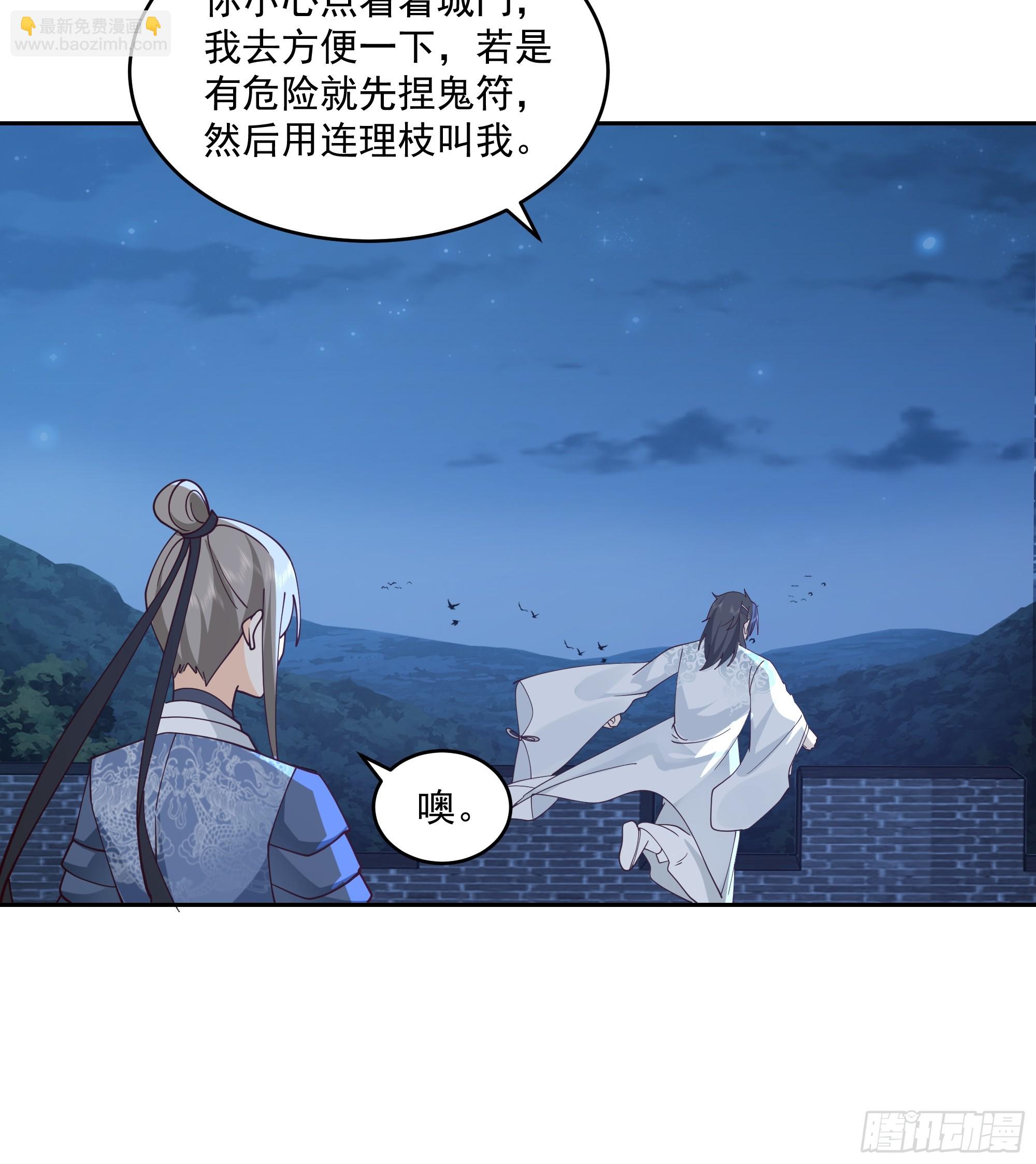 偃师-第90话