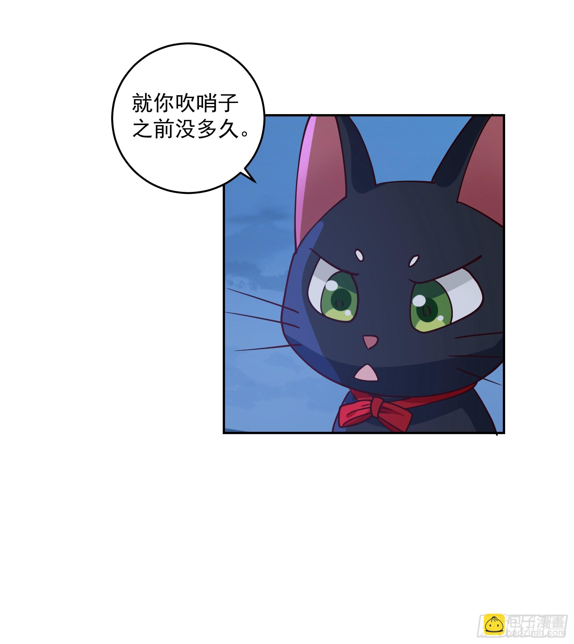 偃师-第90话