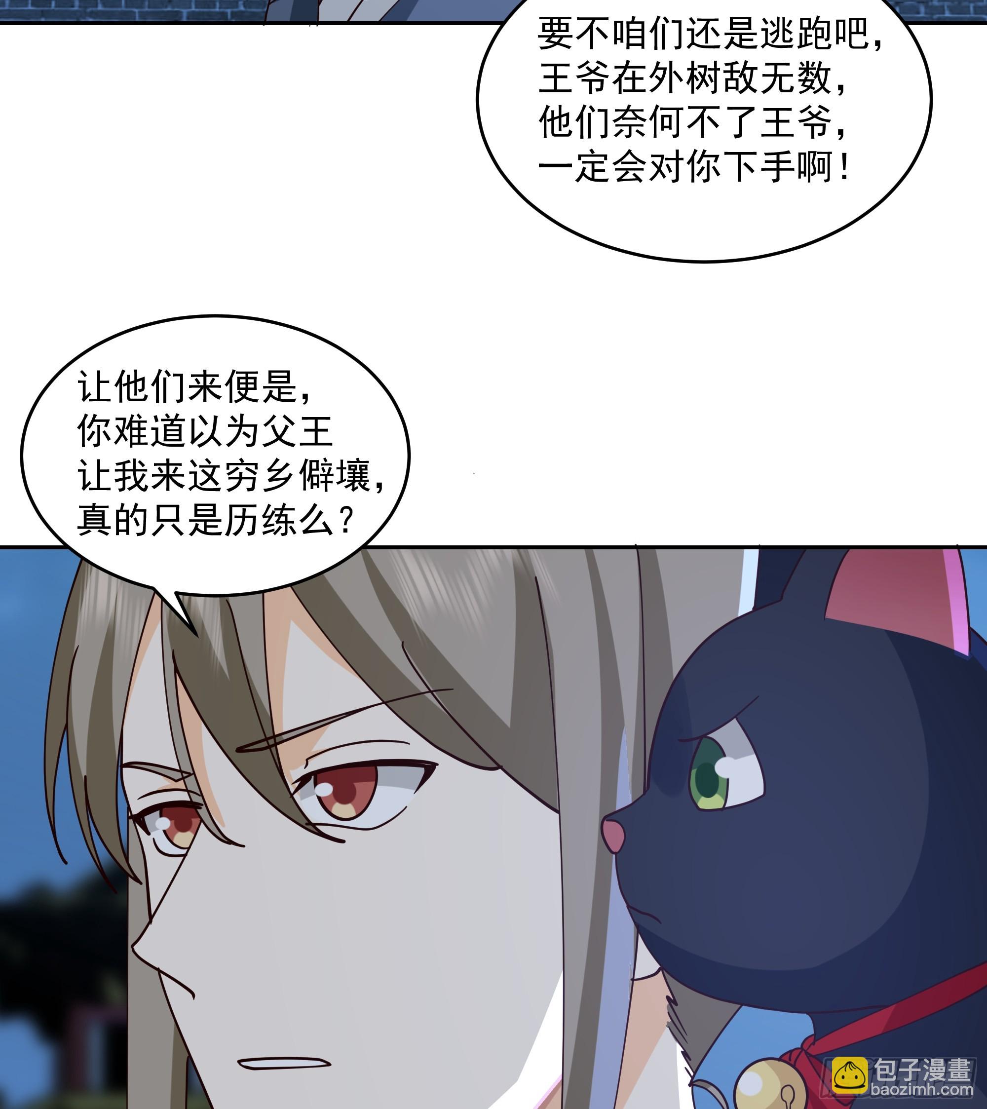 偃师-第90话