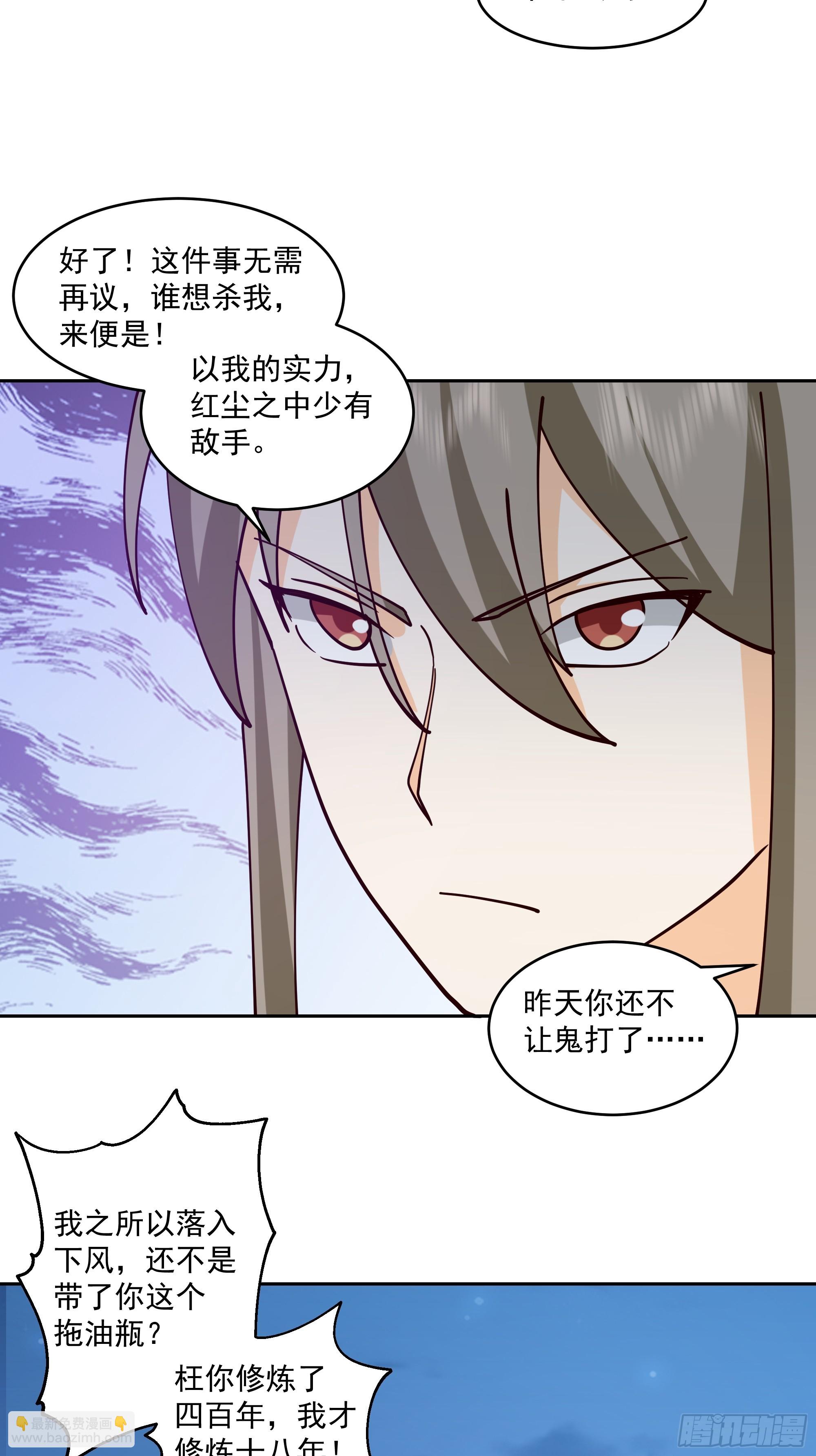 偃师-第90话