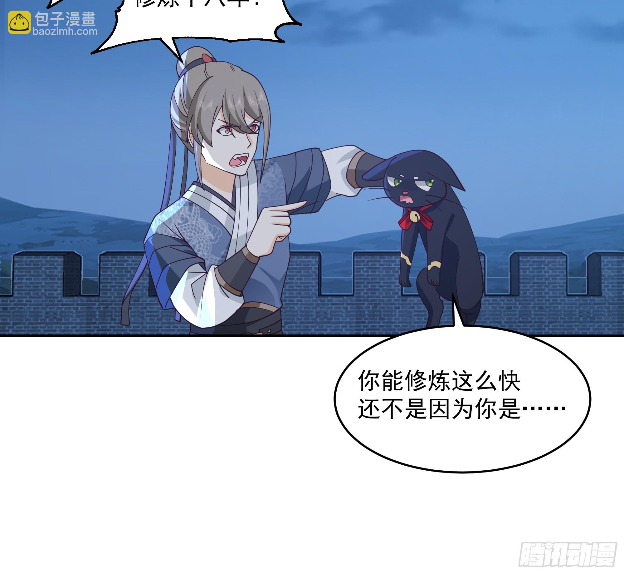 偃师-第90话