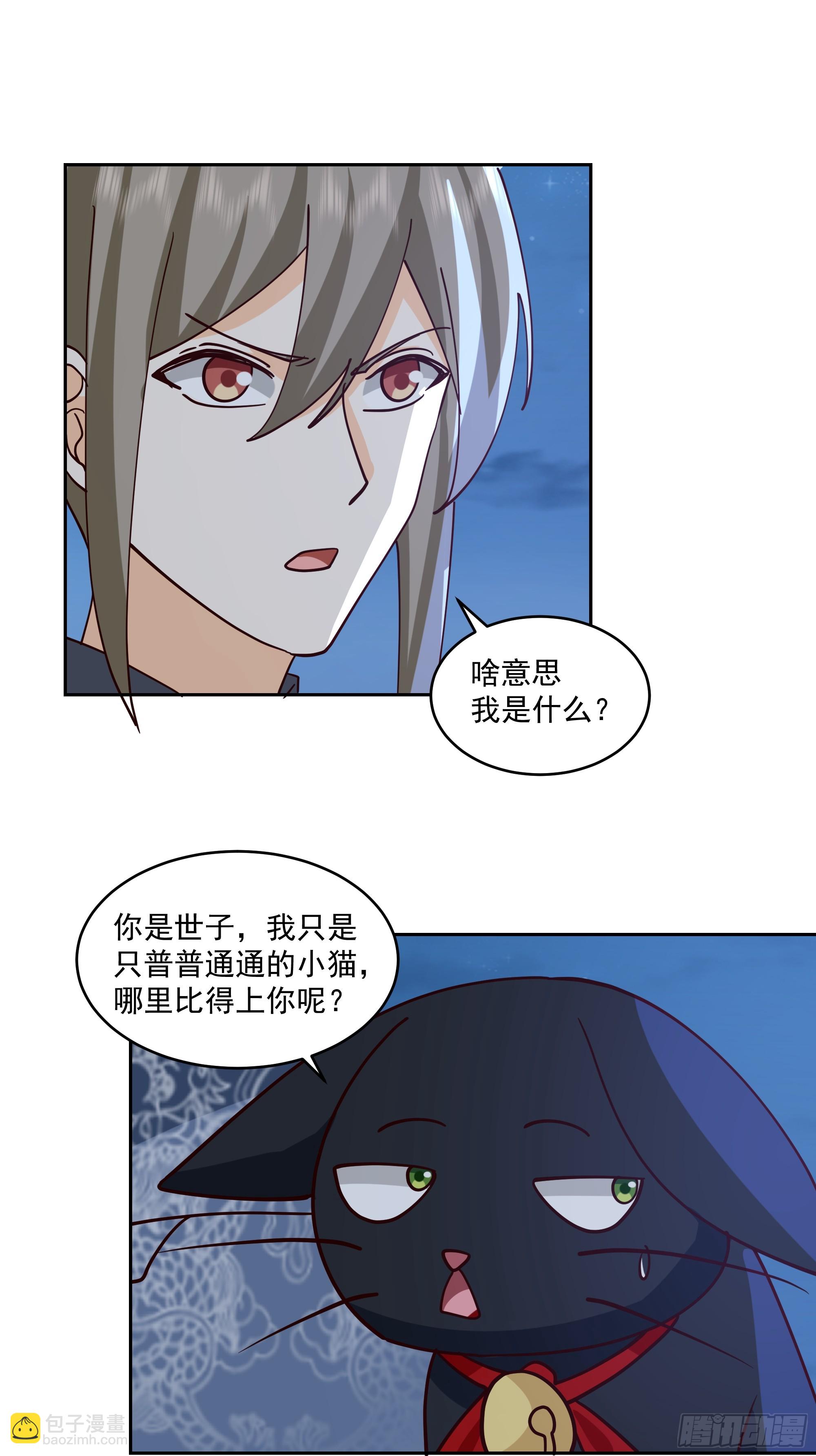 偃师-第90话
