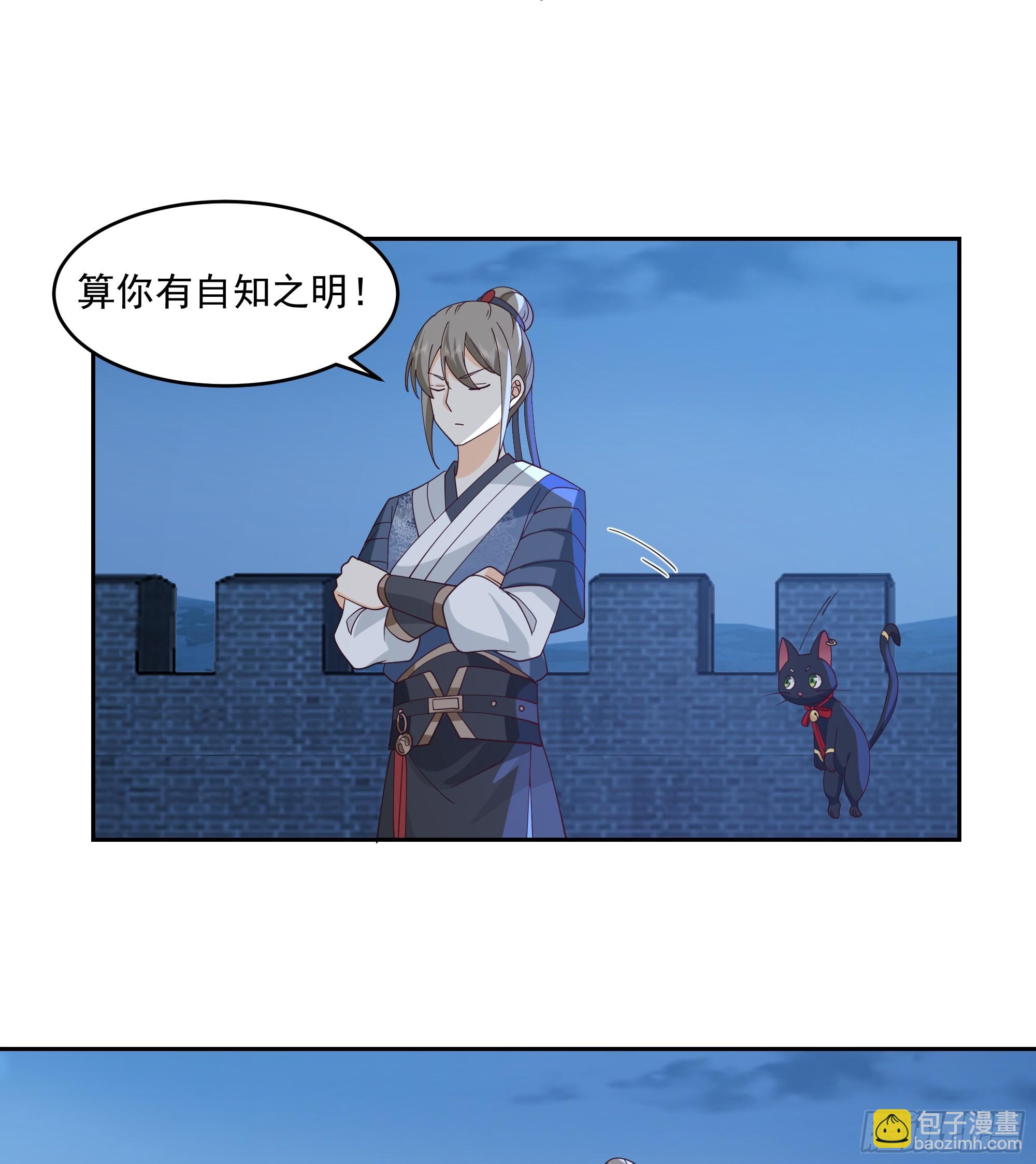 偃师-第90话