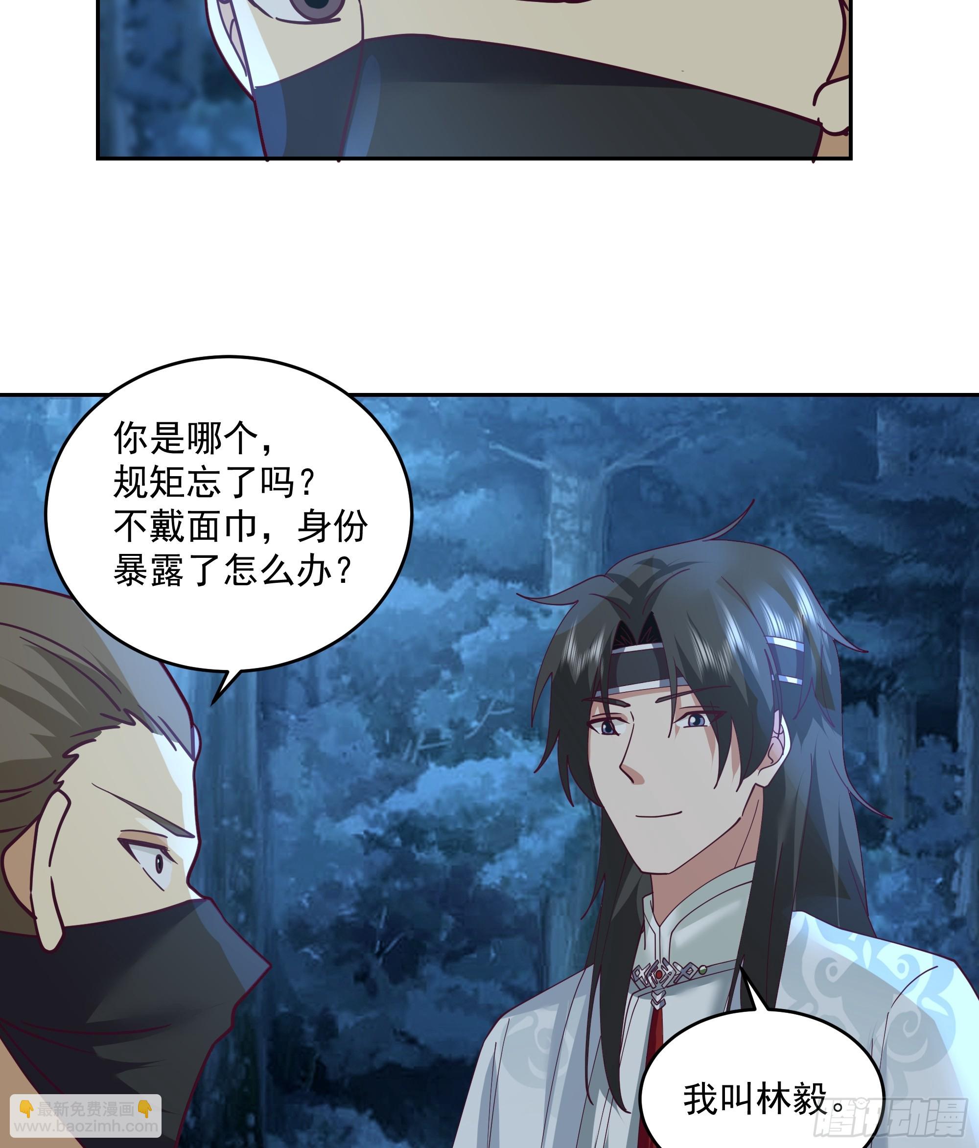 偃师-第90话