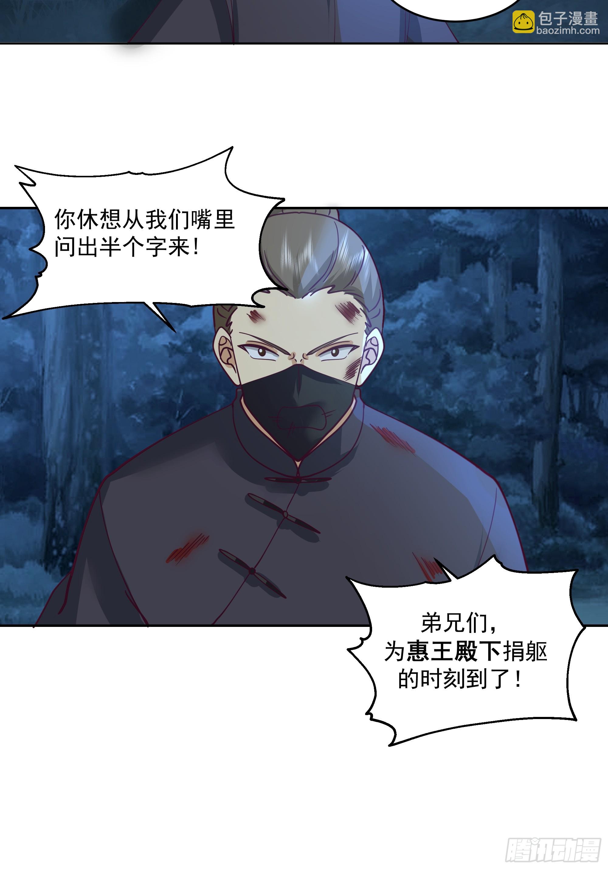 偃师-第90话