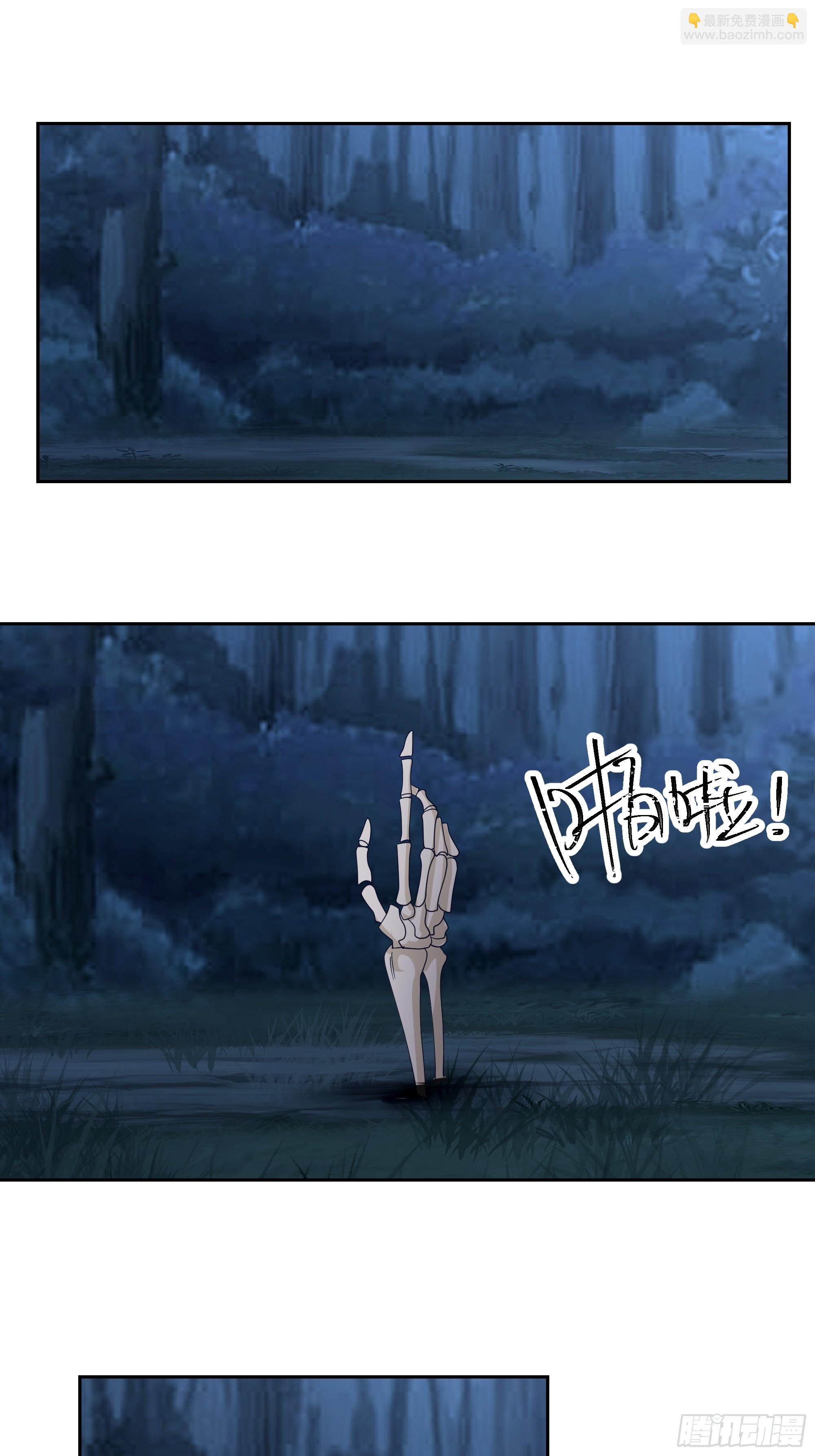偃师-第90话