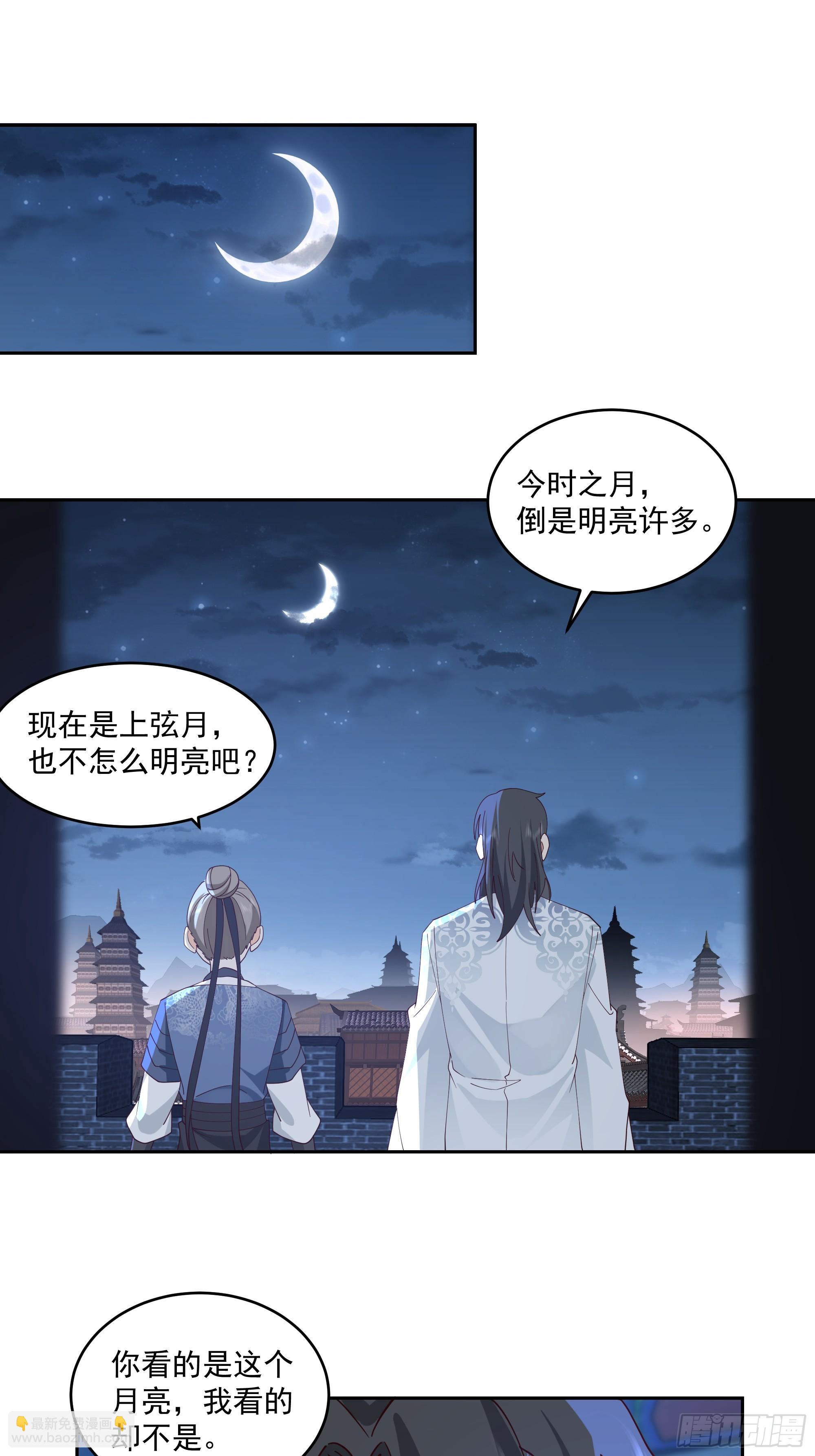 偃师-第90话