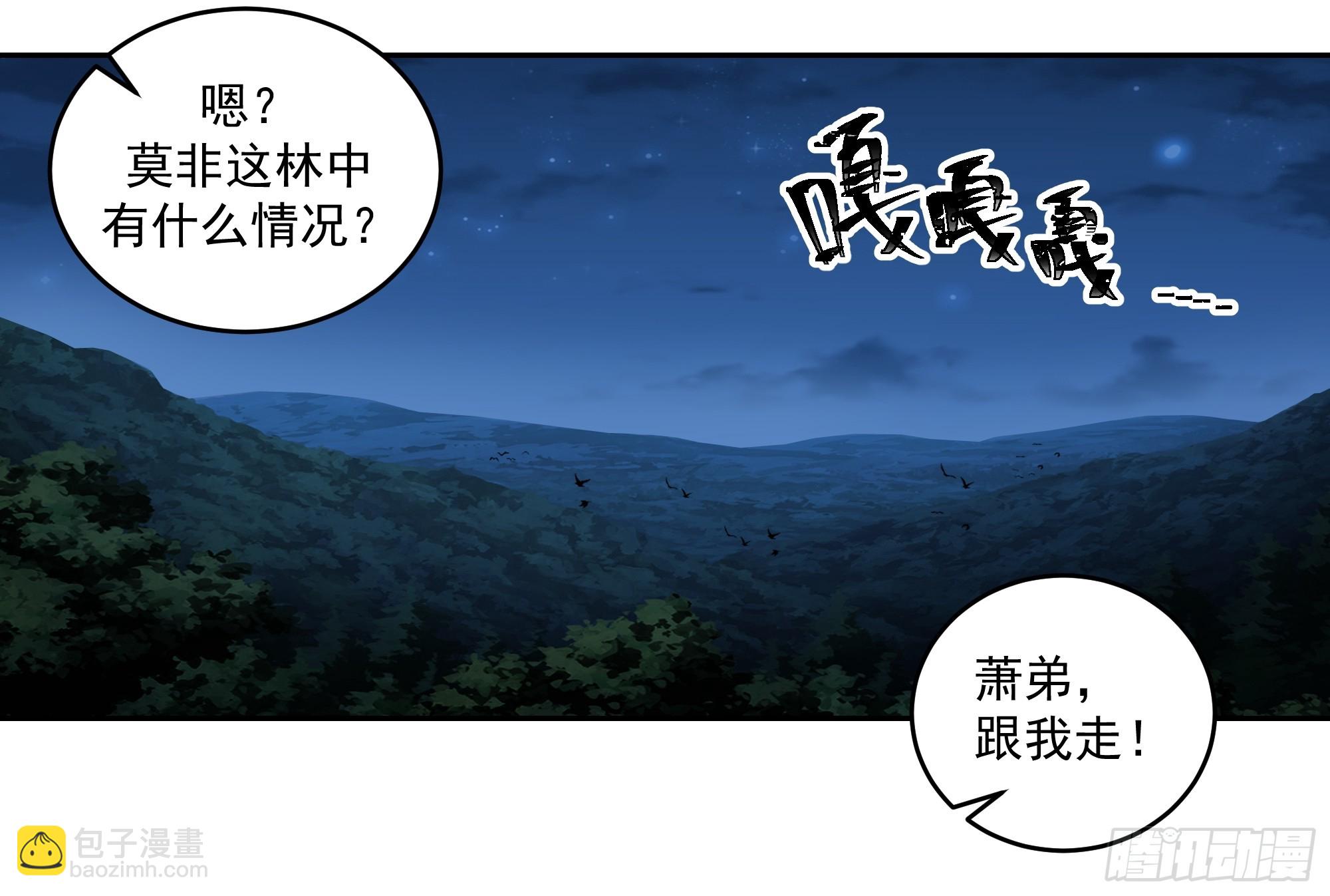 偃师-第90话