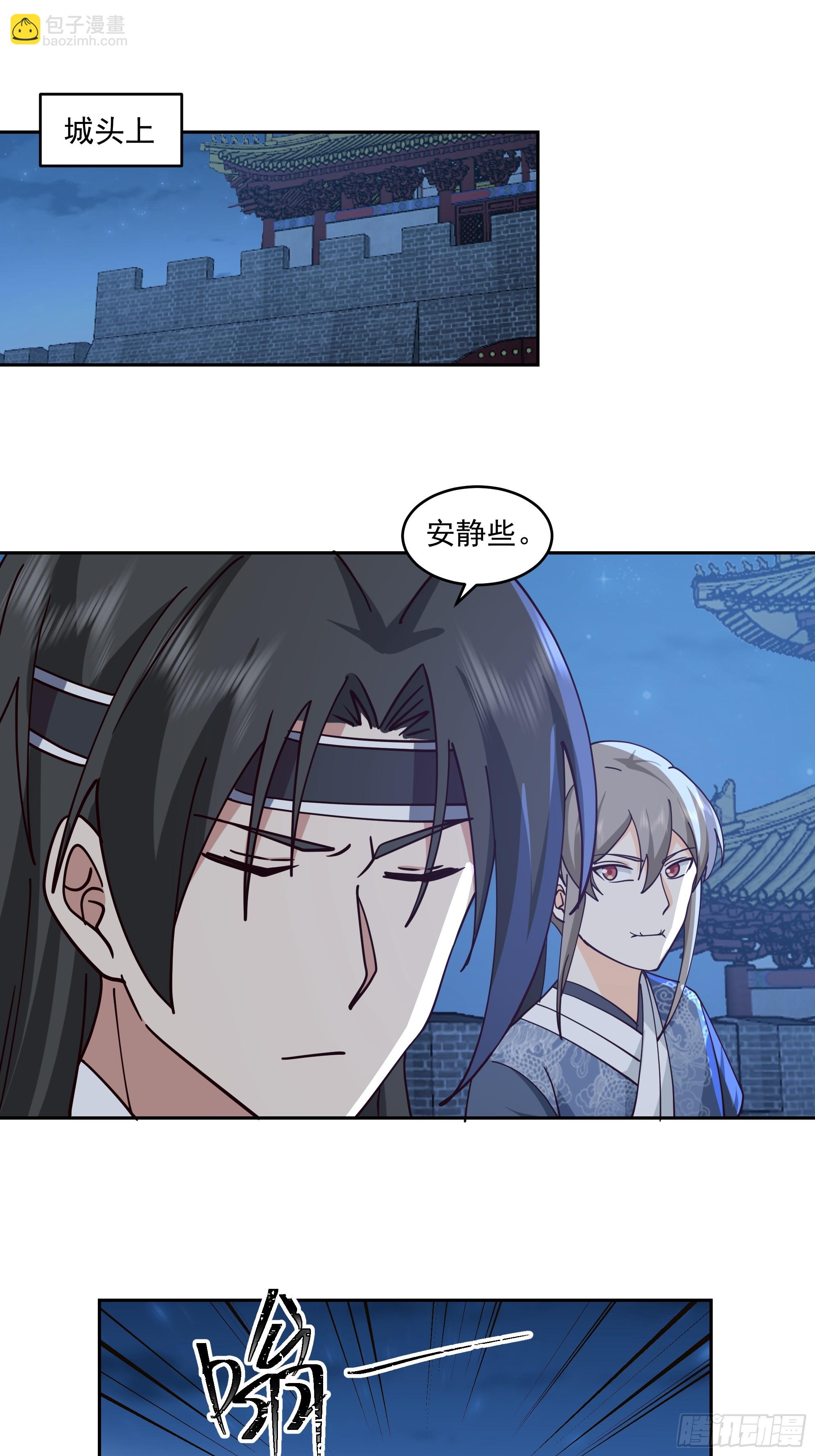 偃师-第90话